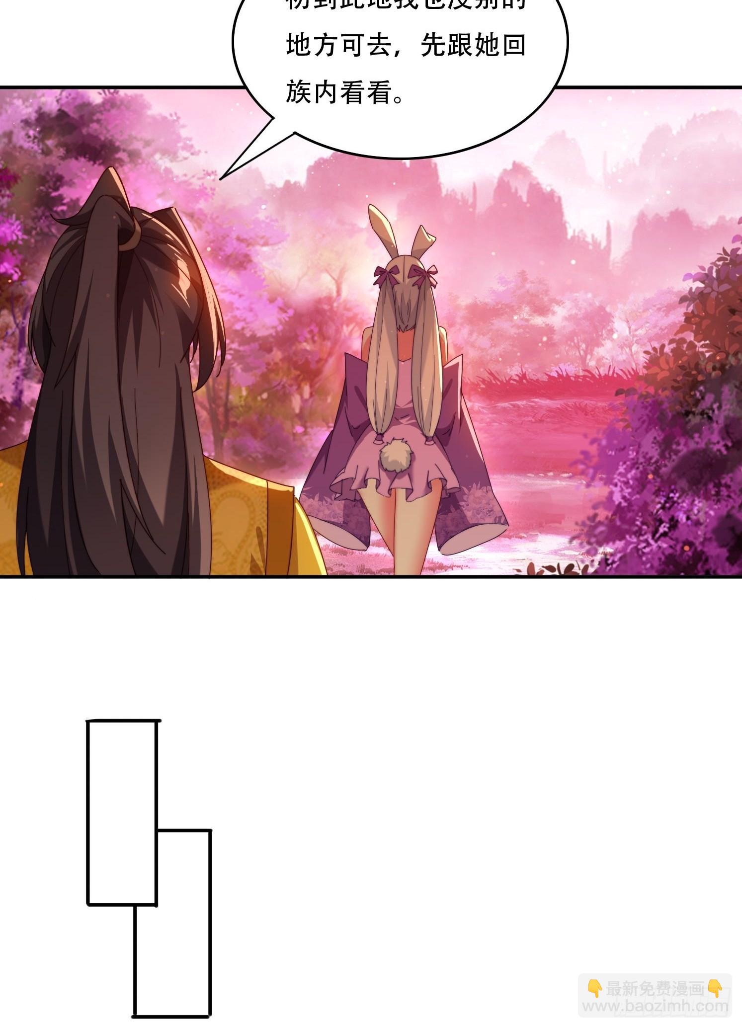 99话 英雄救个美-第90话