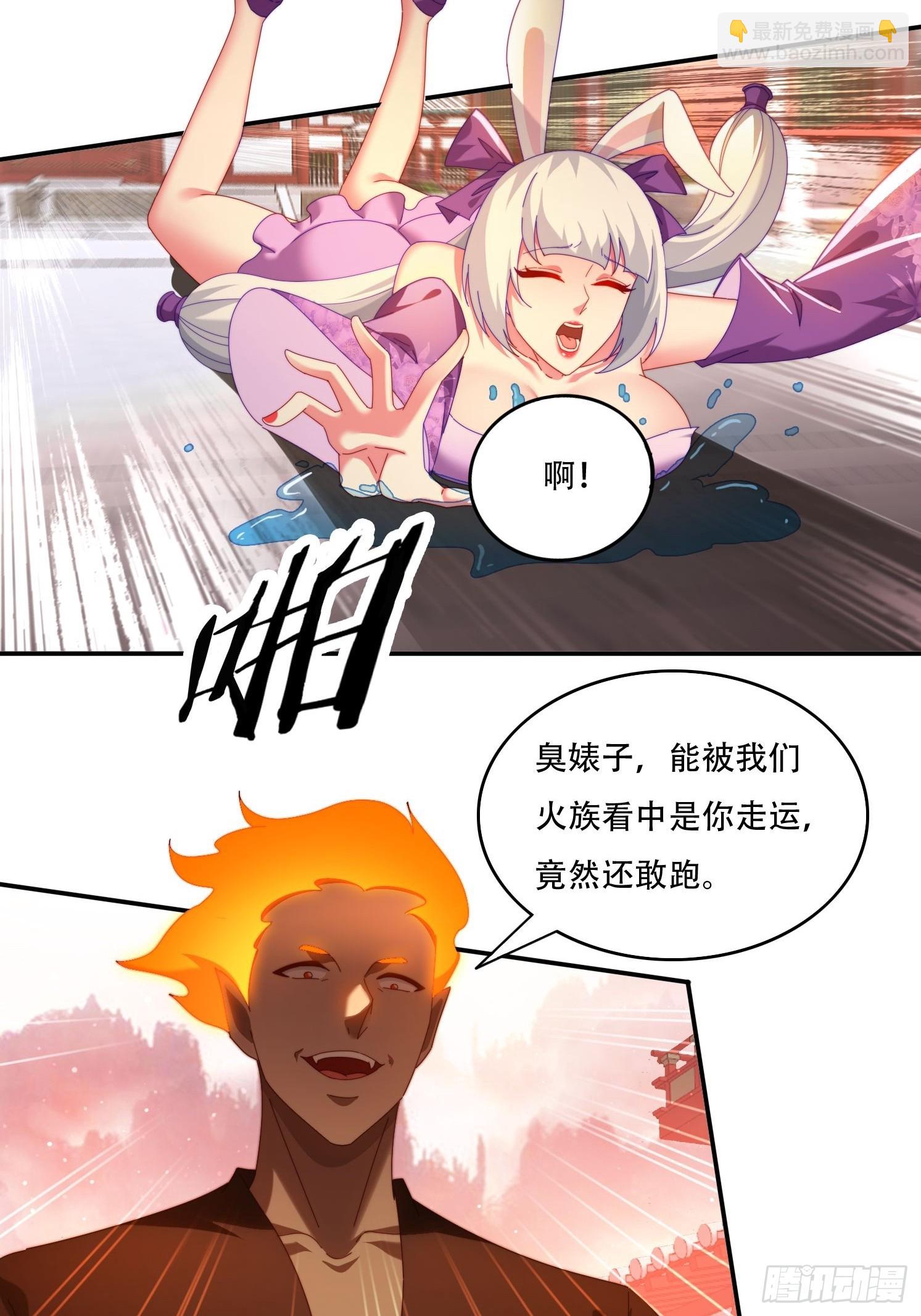 99话 英雄救个美-第90话