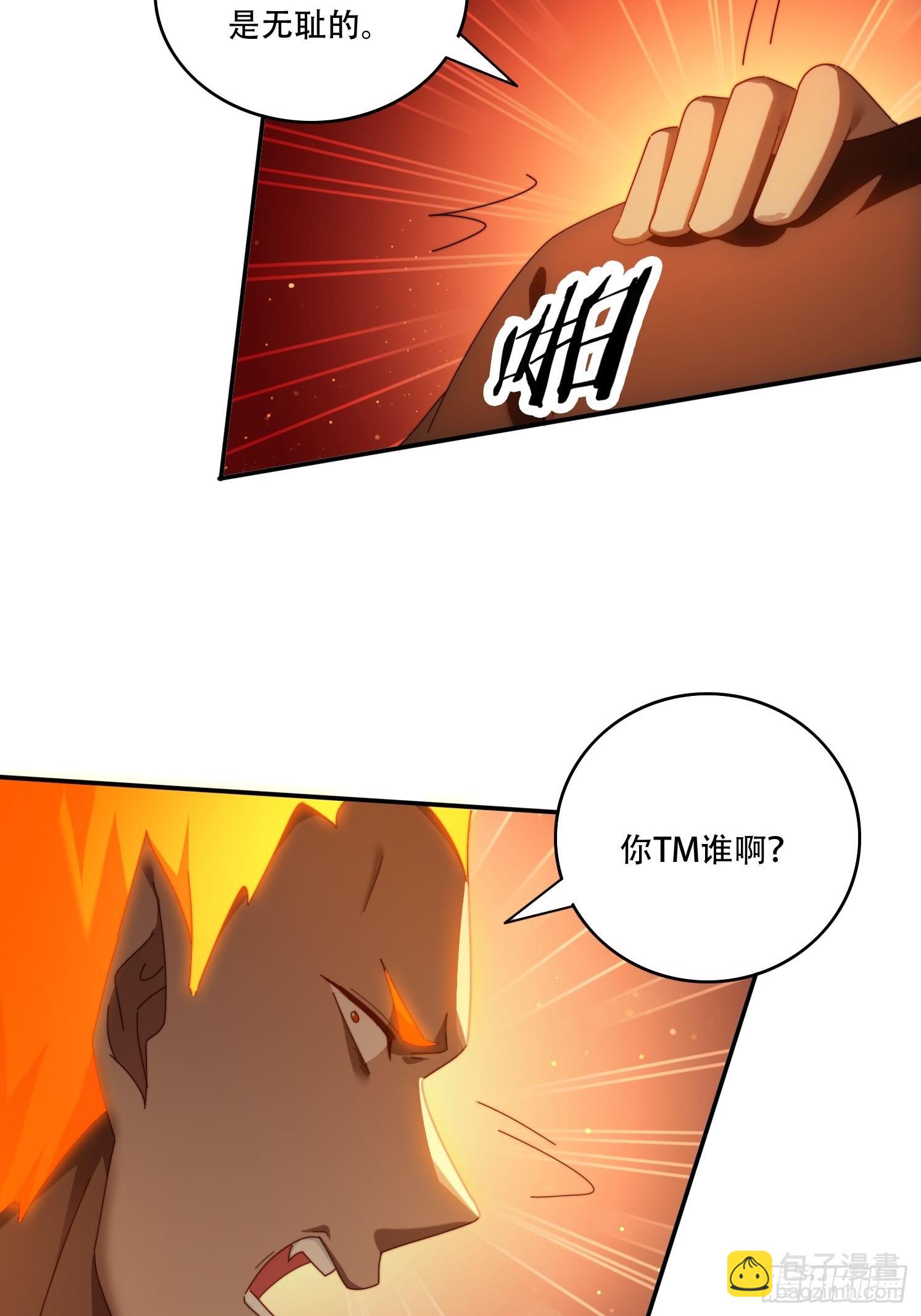 99话 英雄救个美-第90话