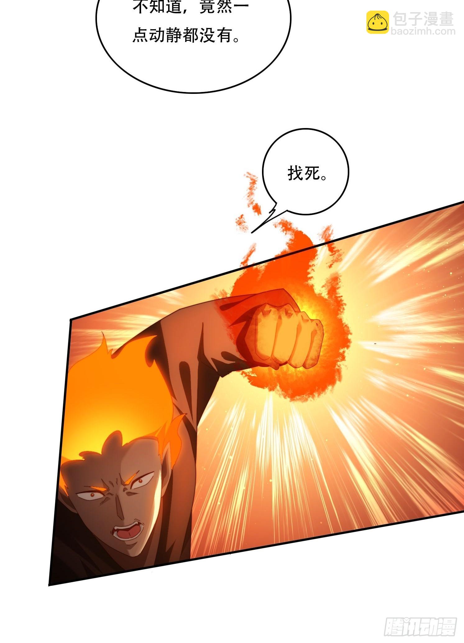 99话 英雄救个美-第90话