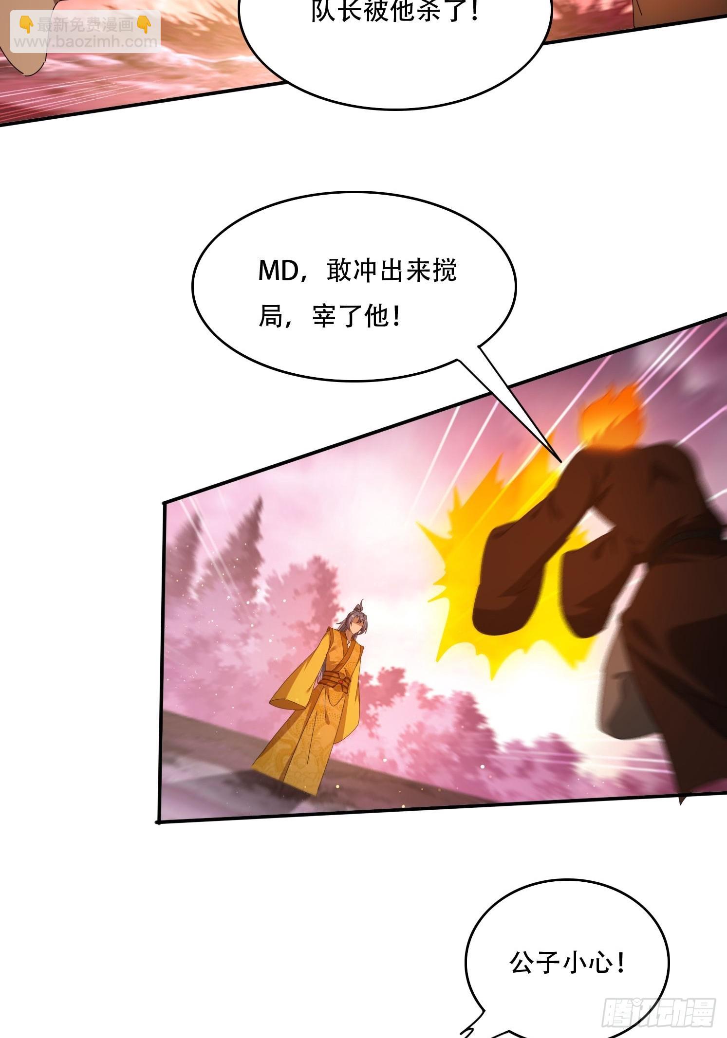 101 唯一的希望-第92话