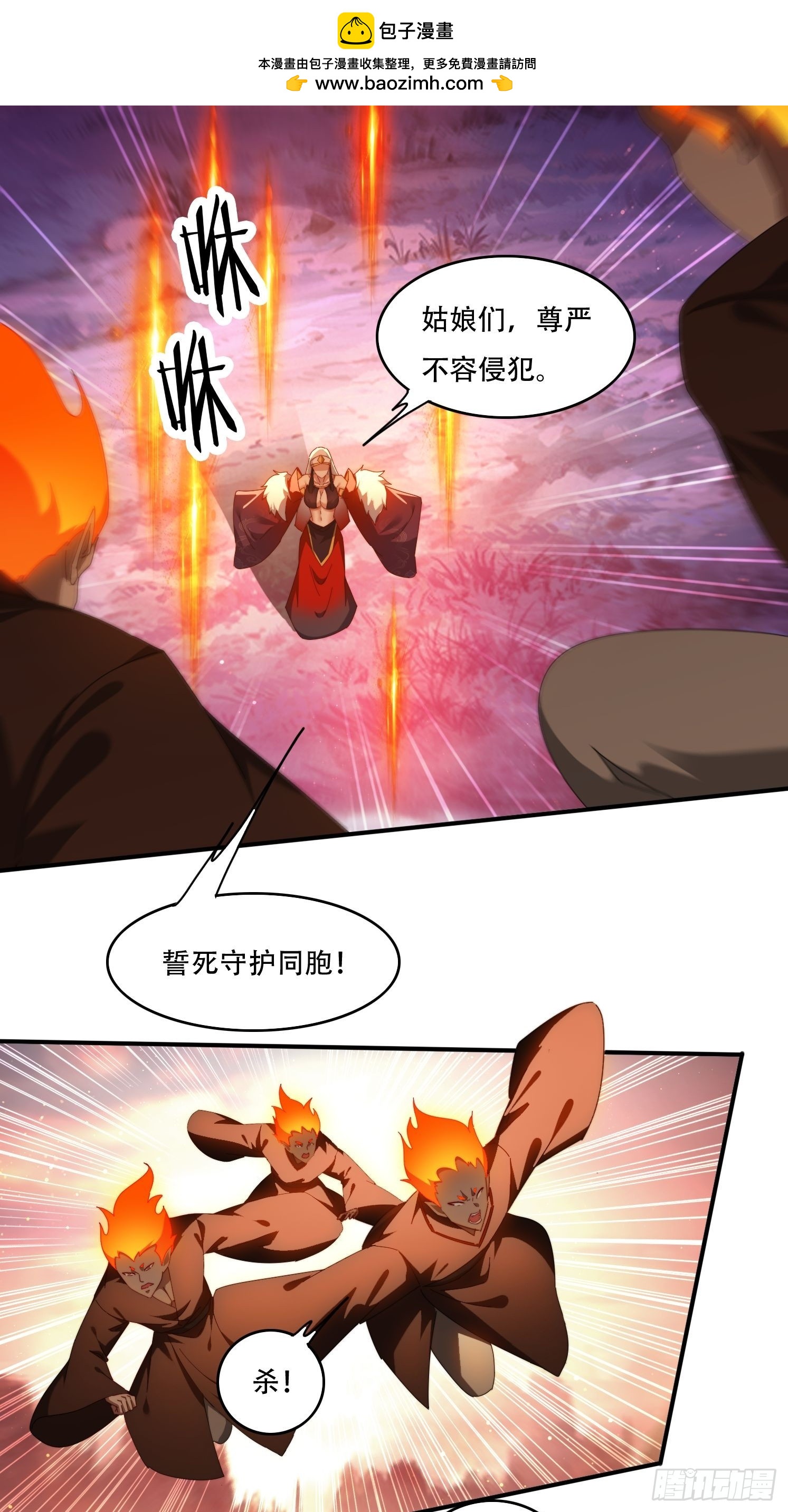 101 唯一的希望-第92话