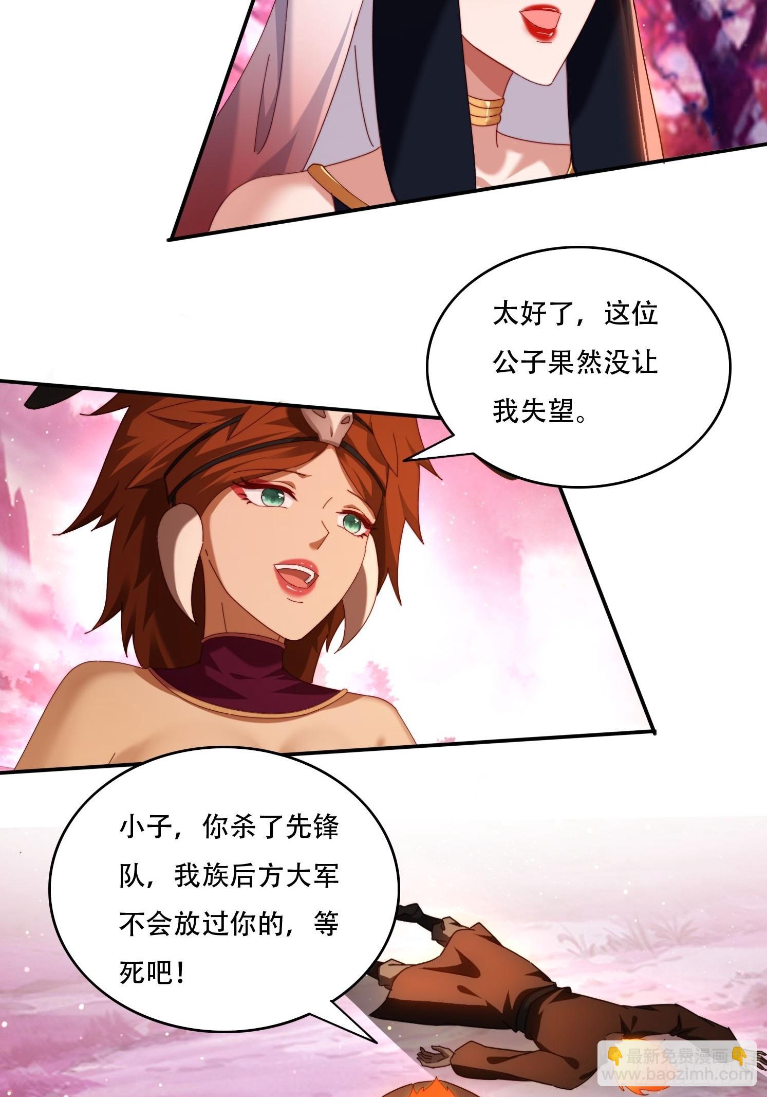 101 唯一的希望-第92话