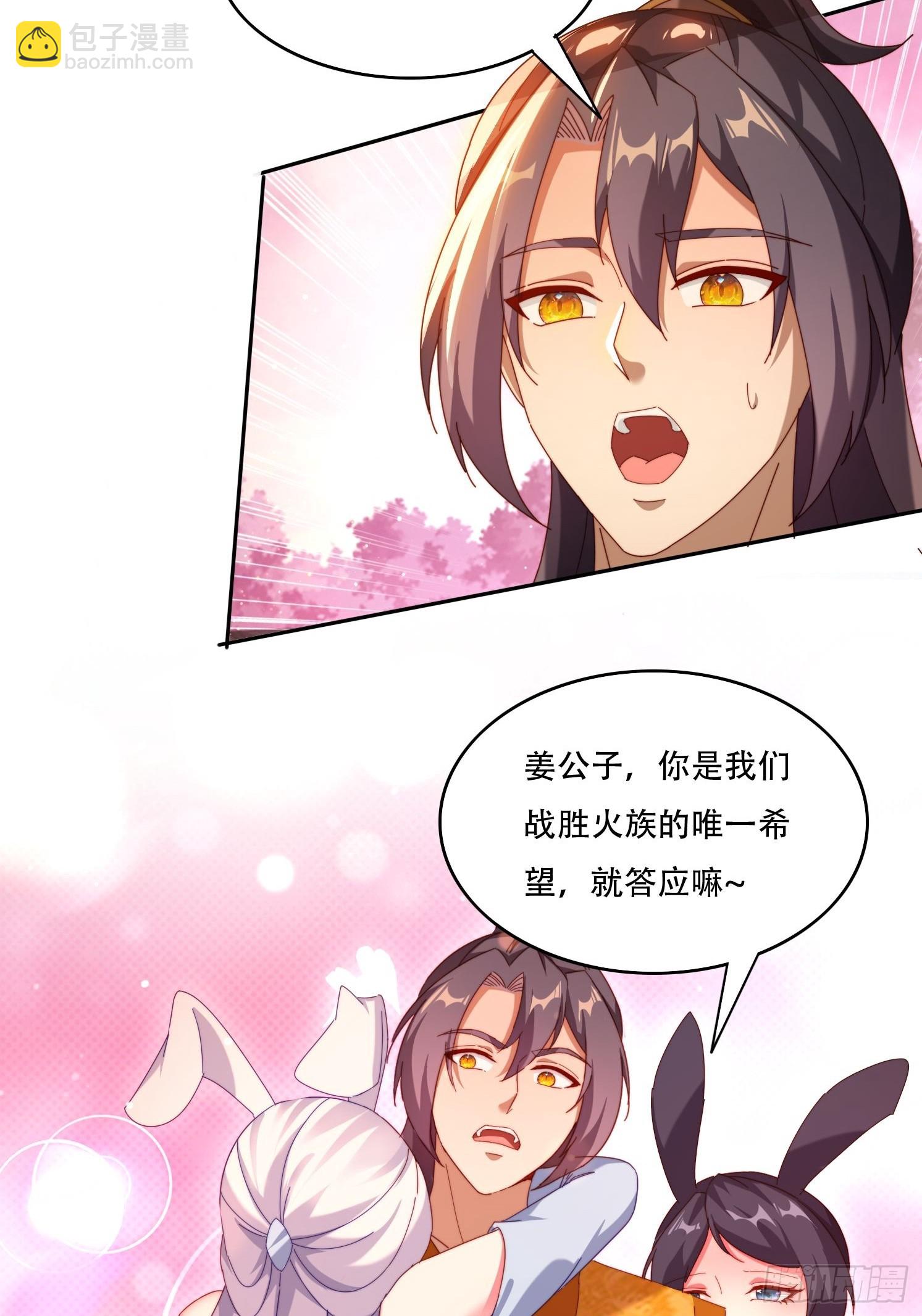 101 唯一的希望-第92话