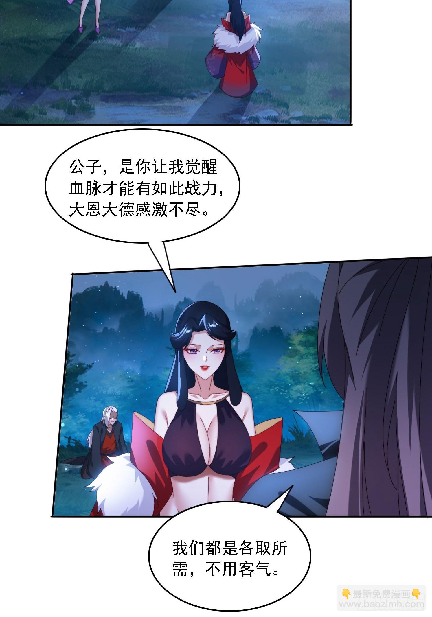 103话 重创火族-第94话