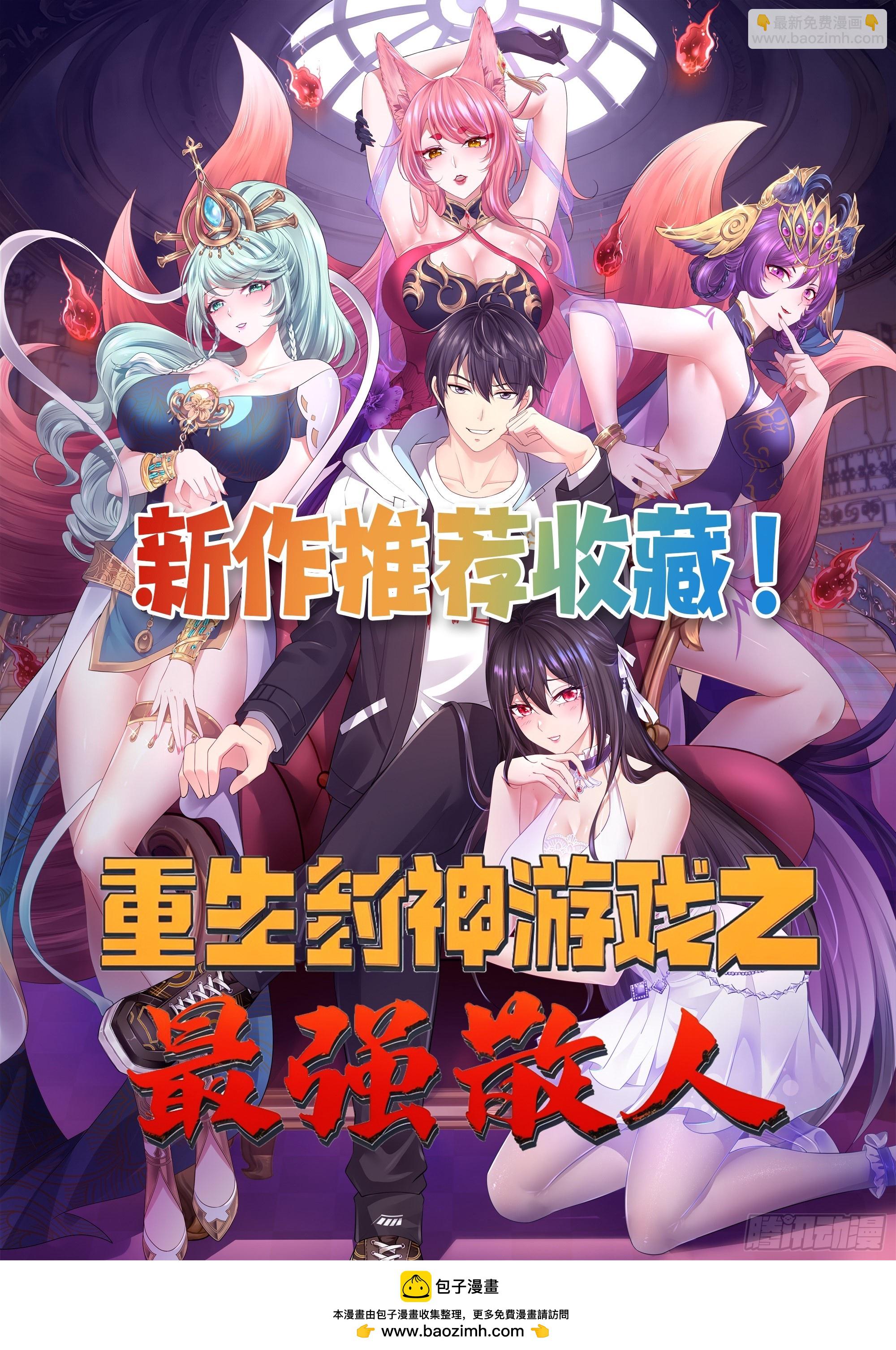 103话 重创火族-第94话