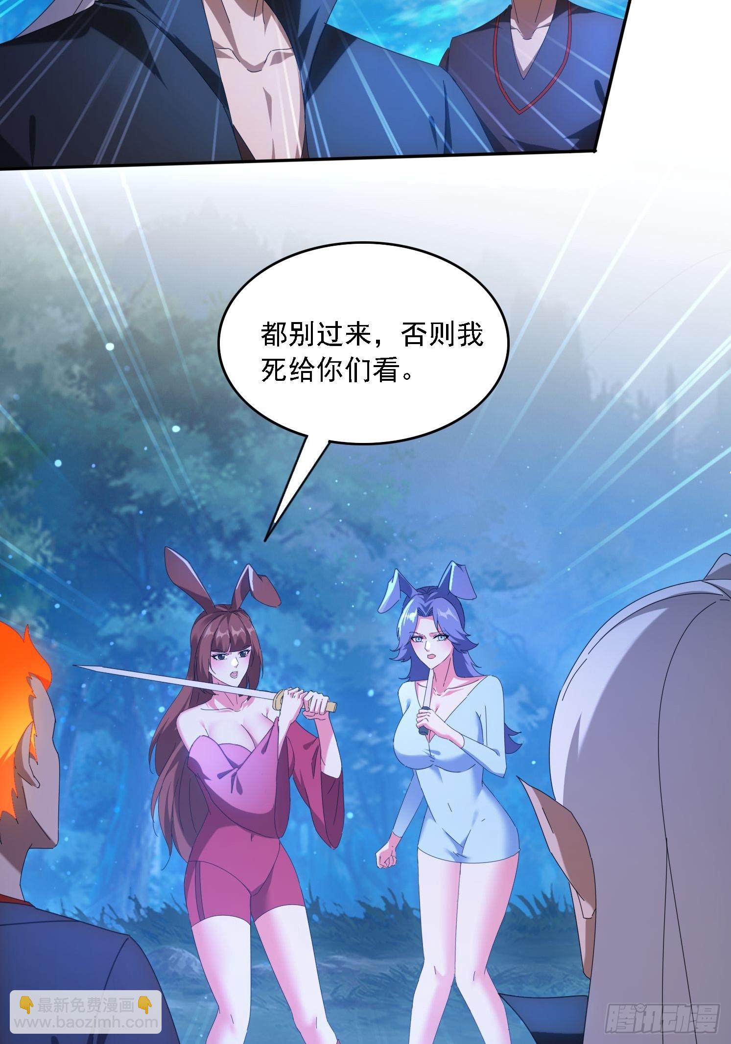 103话 重创火族-第94话