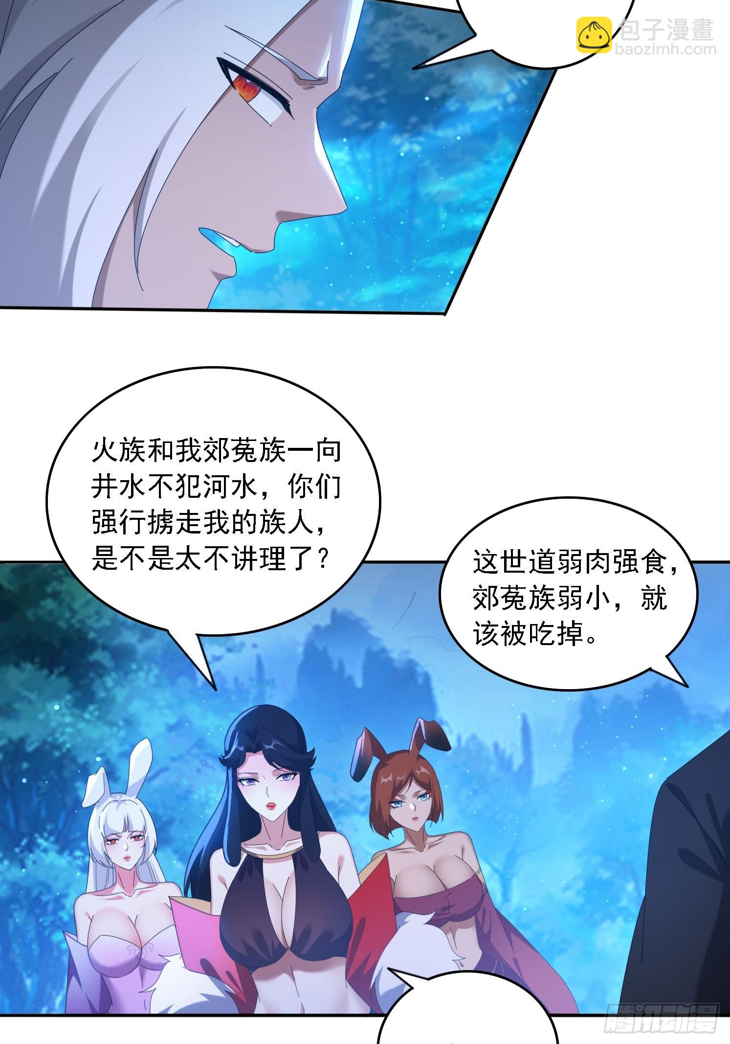 103话 重创火族-第94话