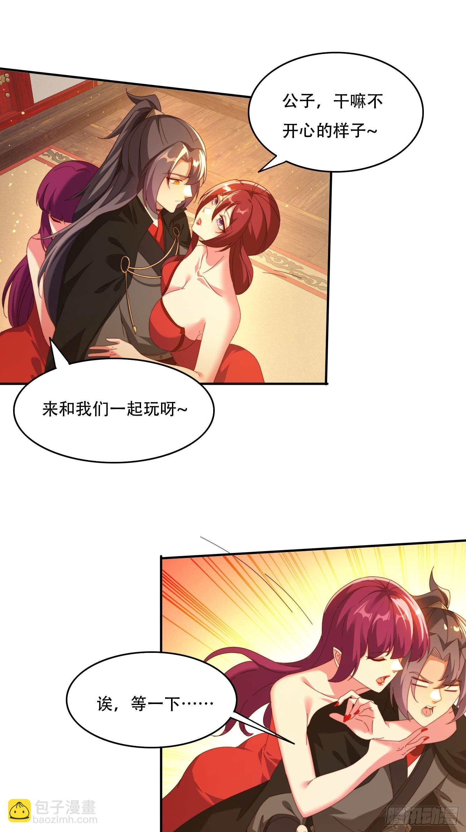 105 酒池肉林-第96话