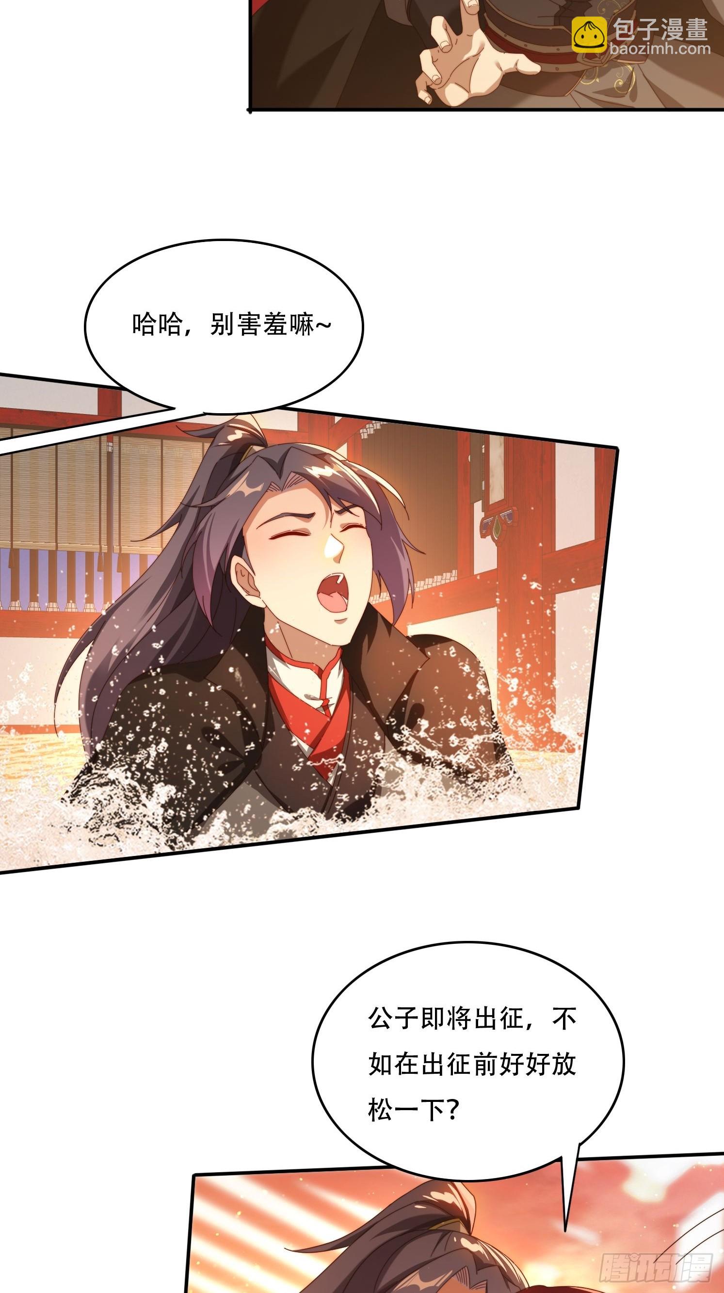 105 酒池肉林-第96话