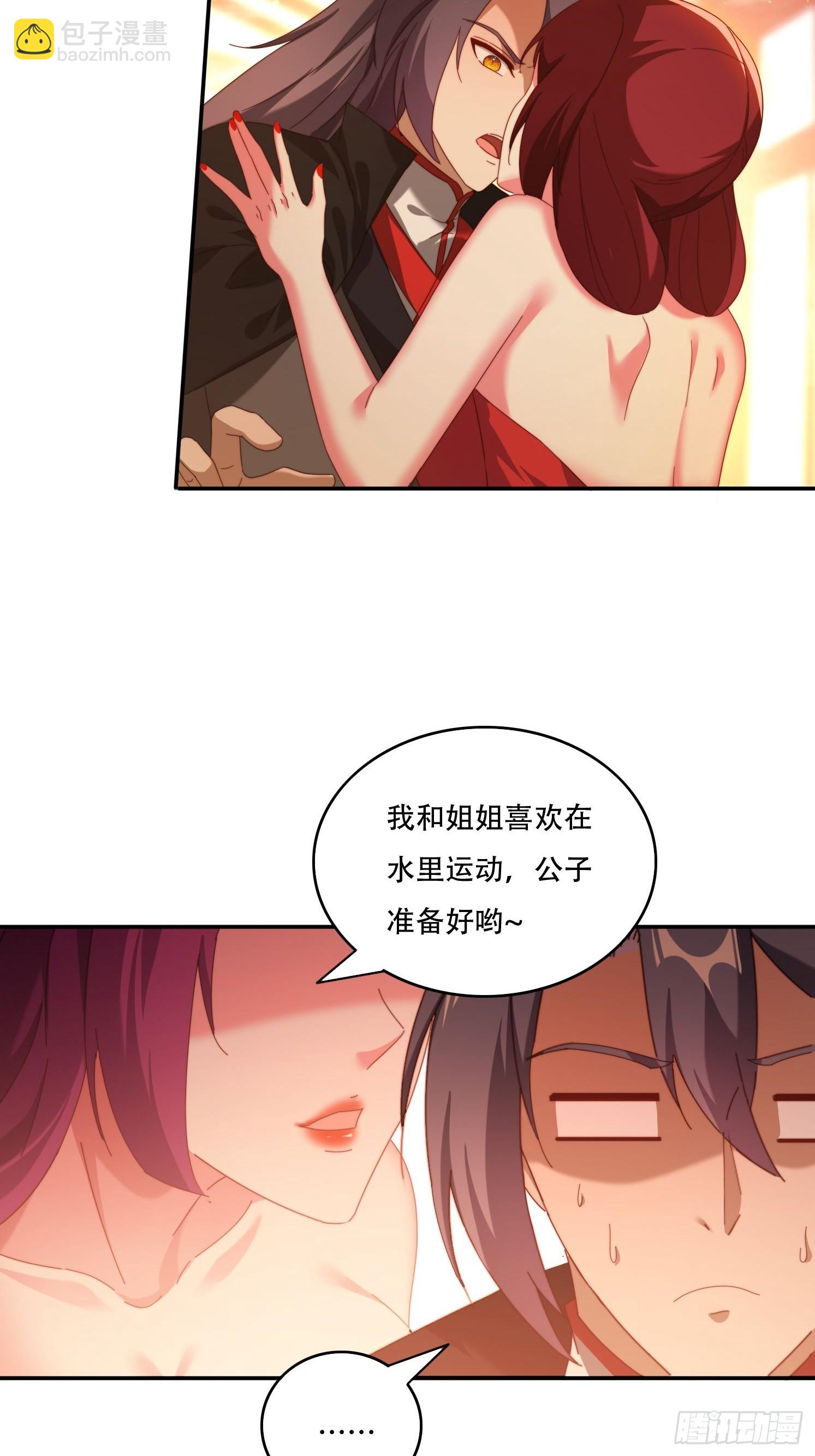 105 酒池肉林-第96话