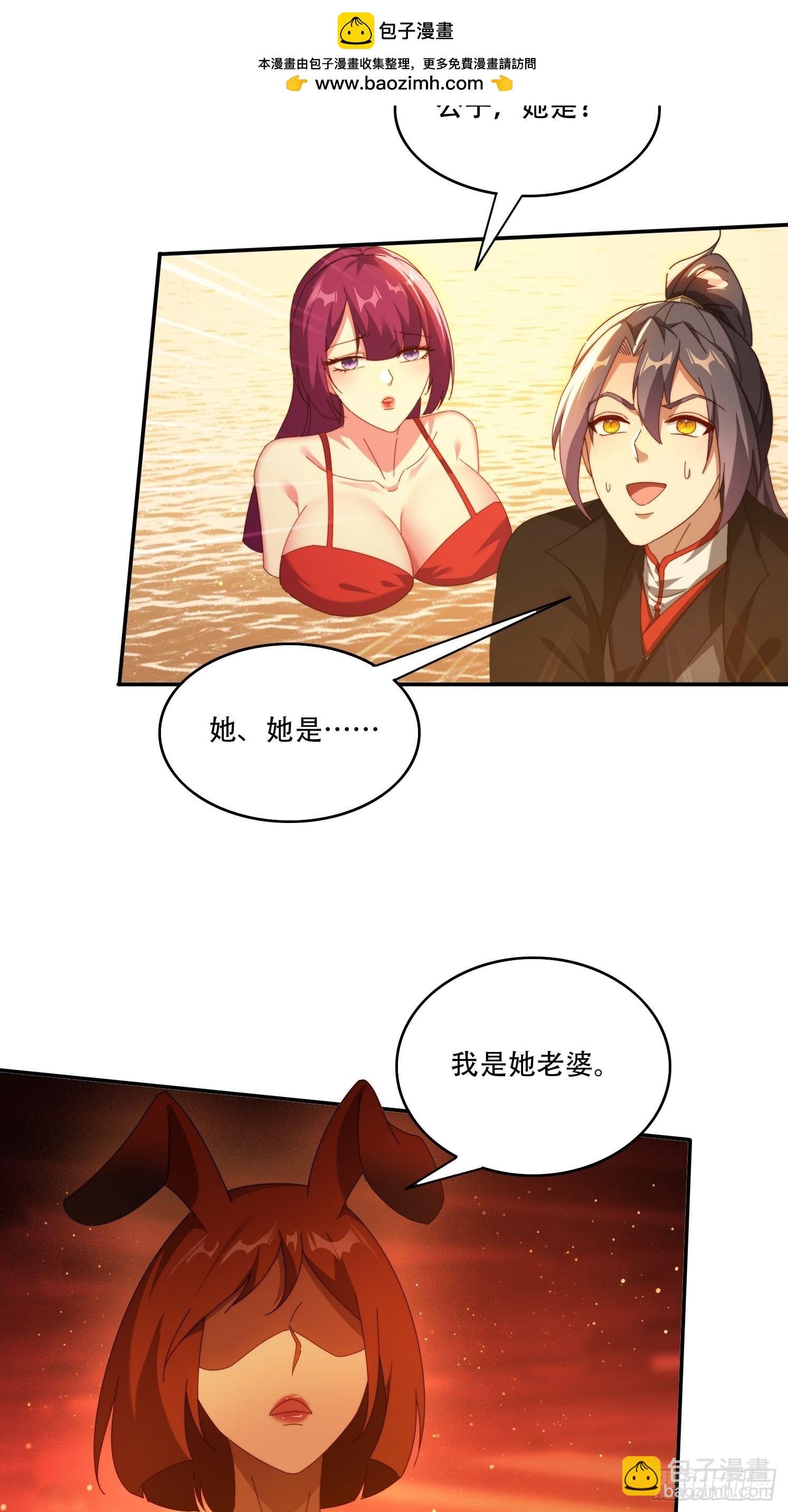 105 酒池肉林-第96话