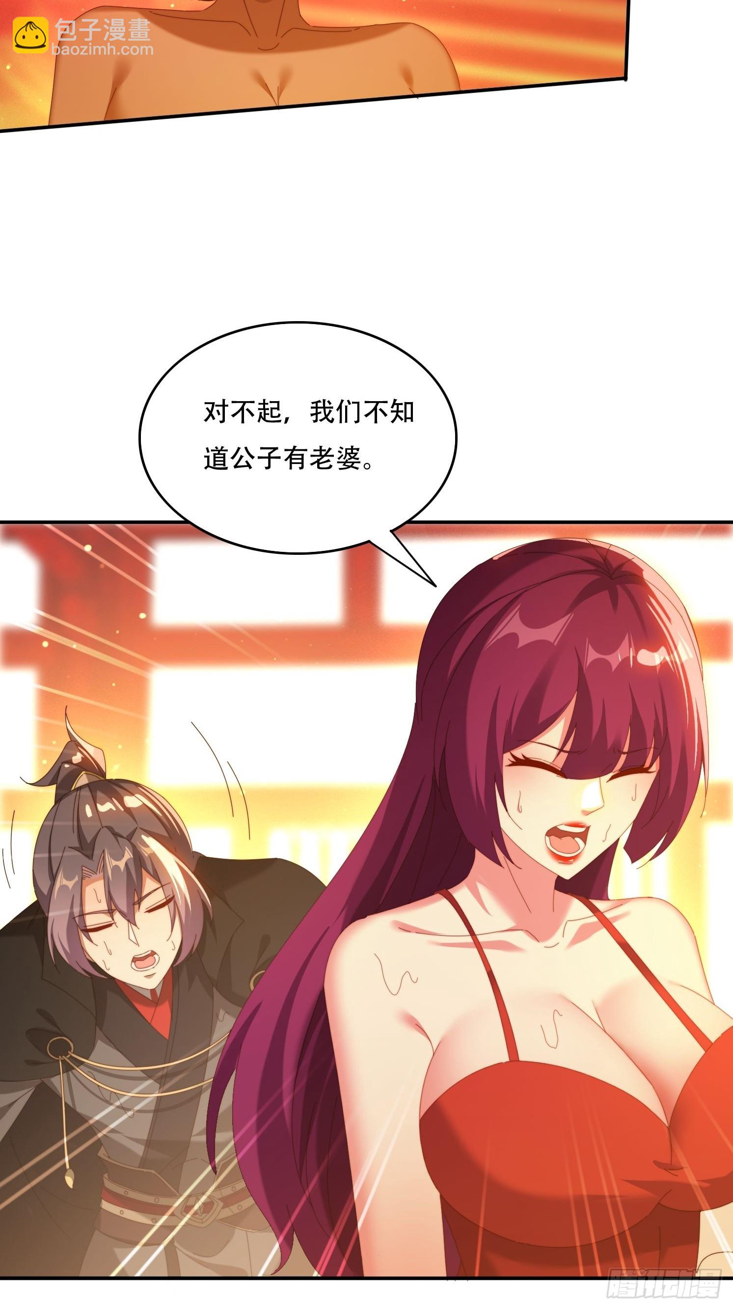 105 酒池肉林-第96话