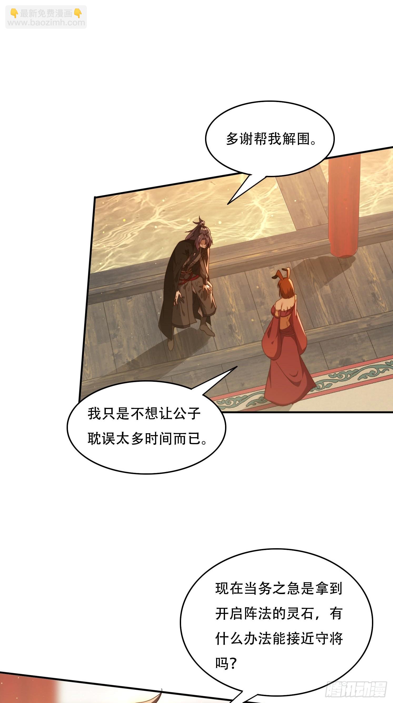 105 酒池肉林-第96话