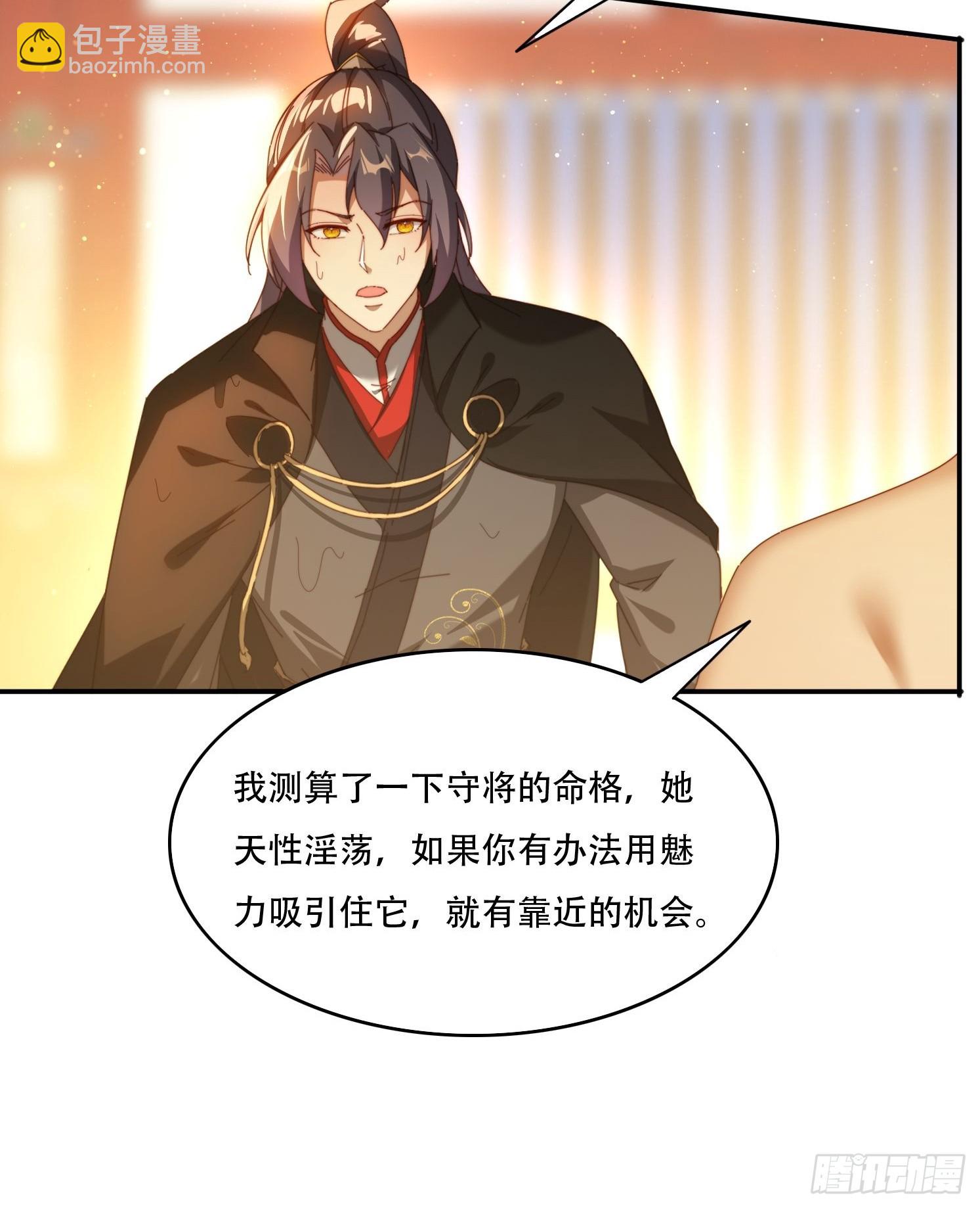 105 酒池肉林-第96话