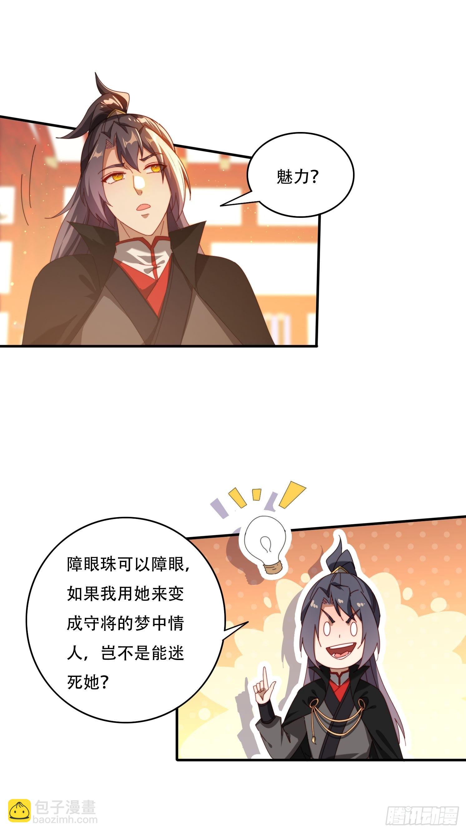 105 酒池肉林-第96话