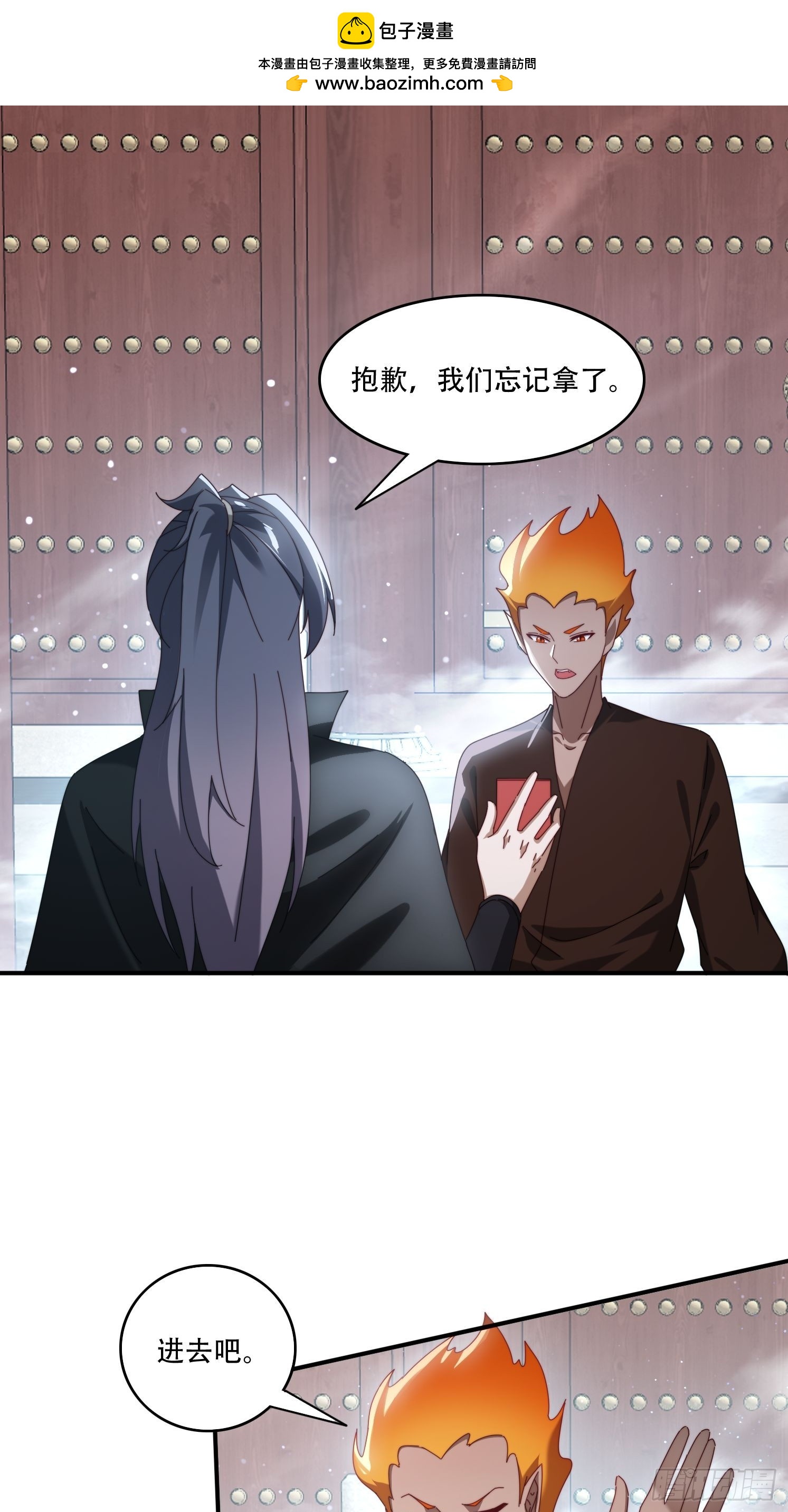 105 酒池肉林-第96话