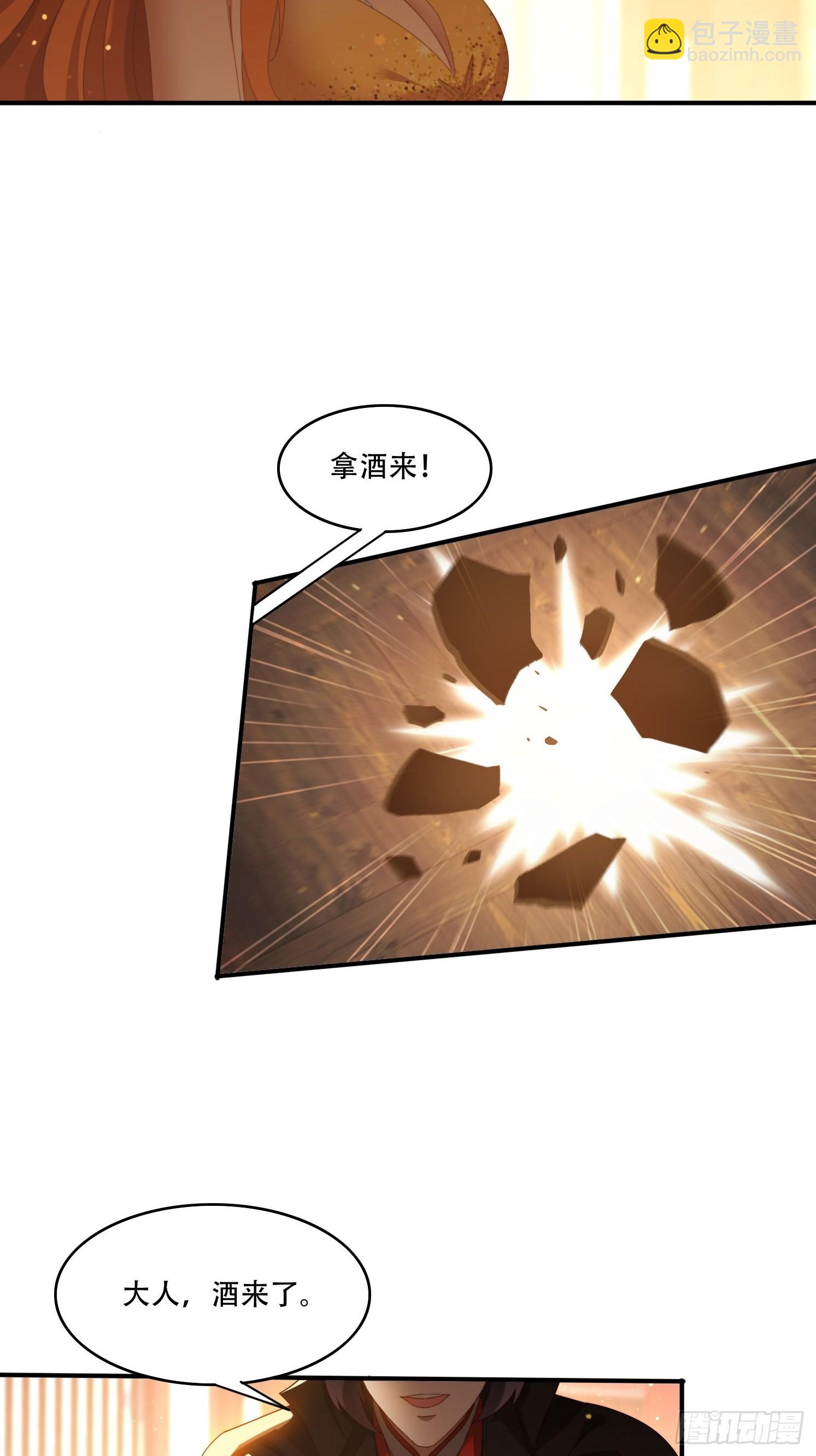 105 酒池肉林-第96话