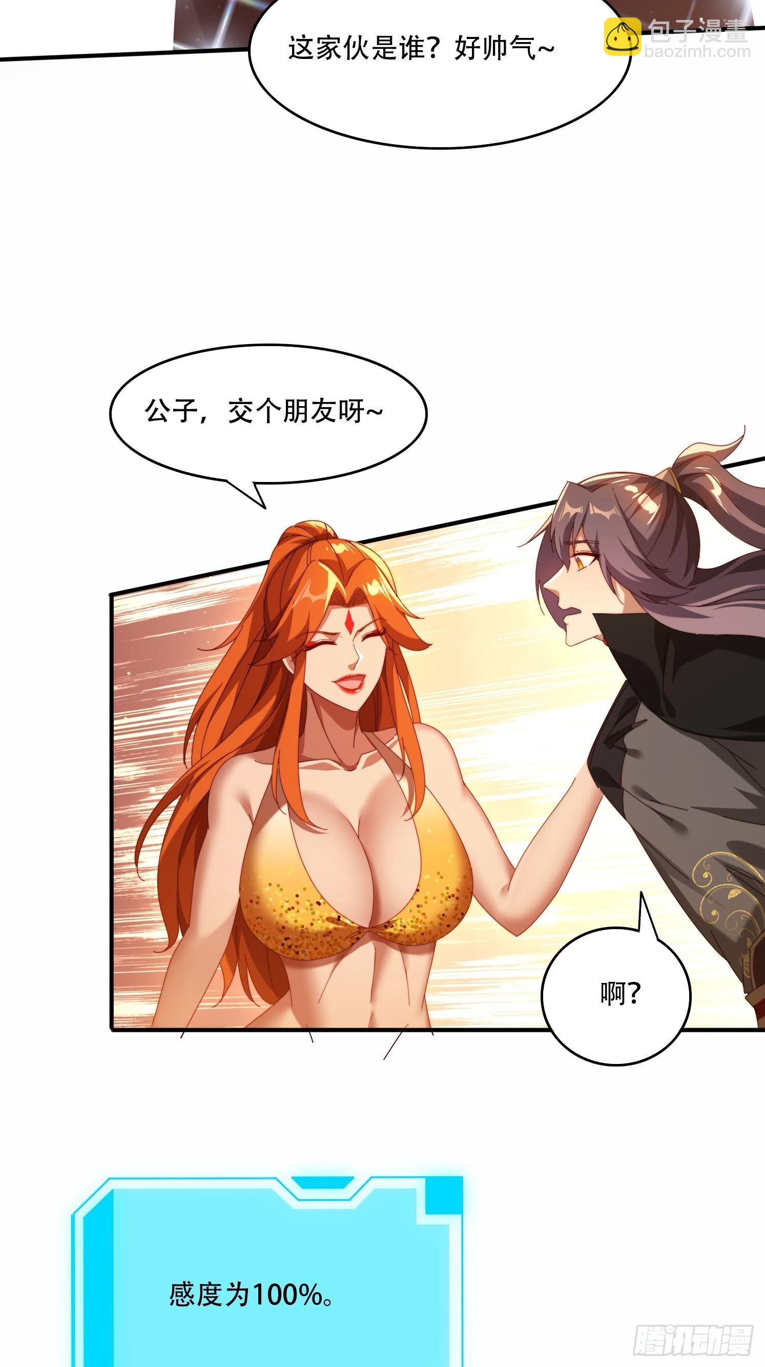 105 酒池肉林-第96话