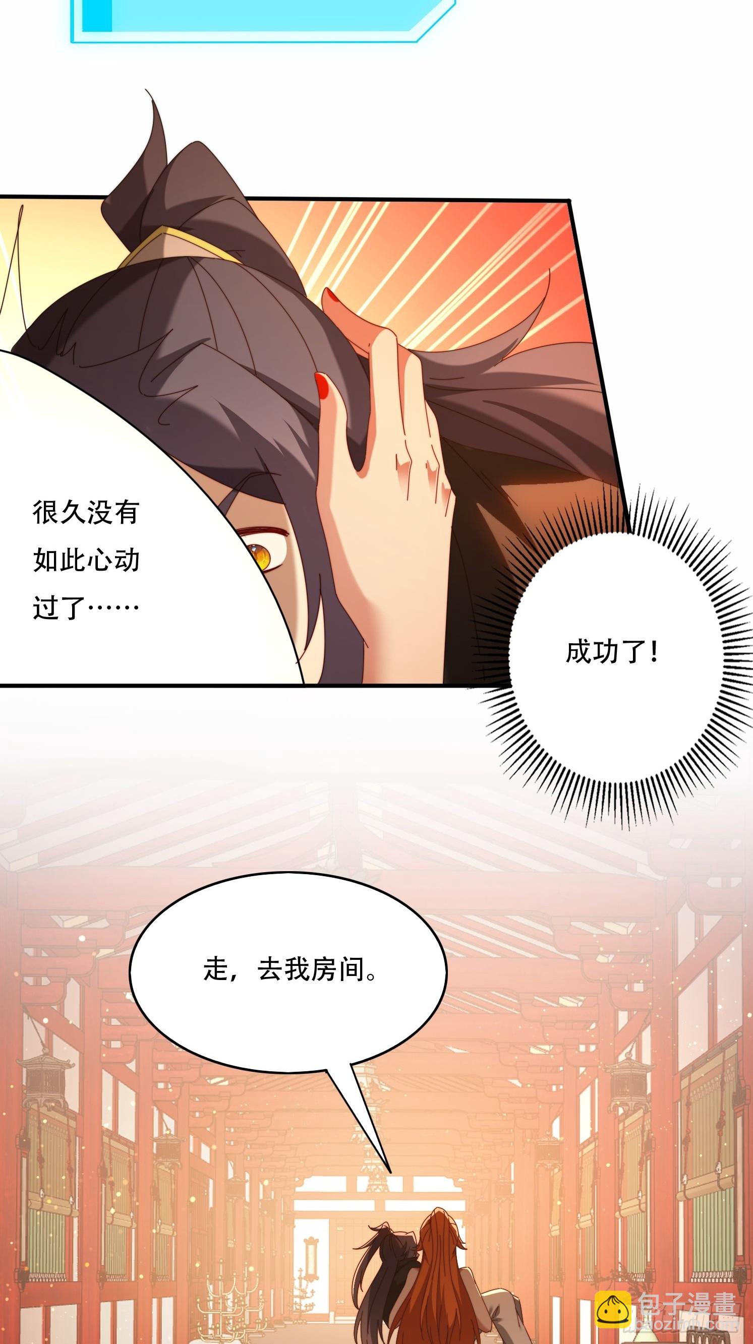 105 酒池肉林-第96话