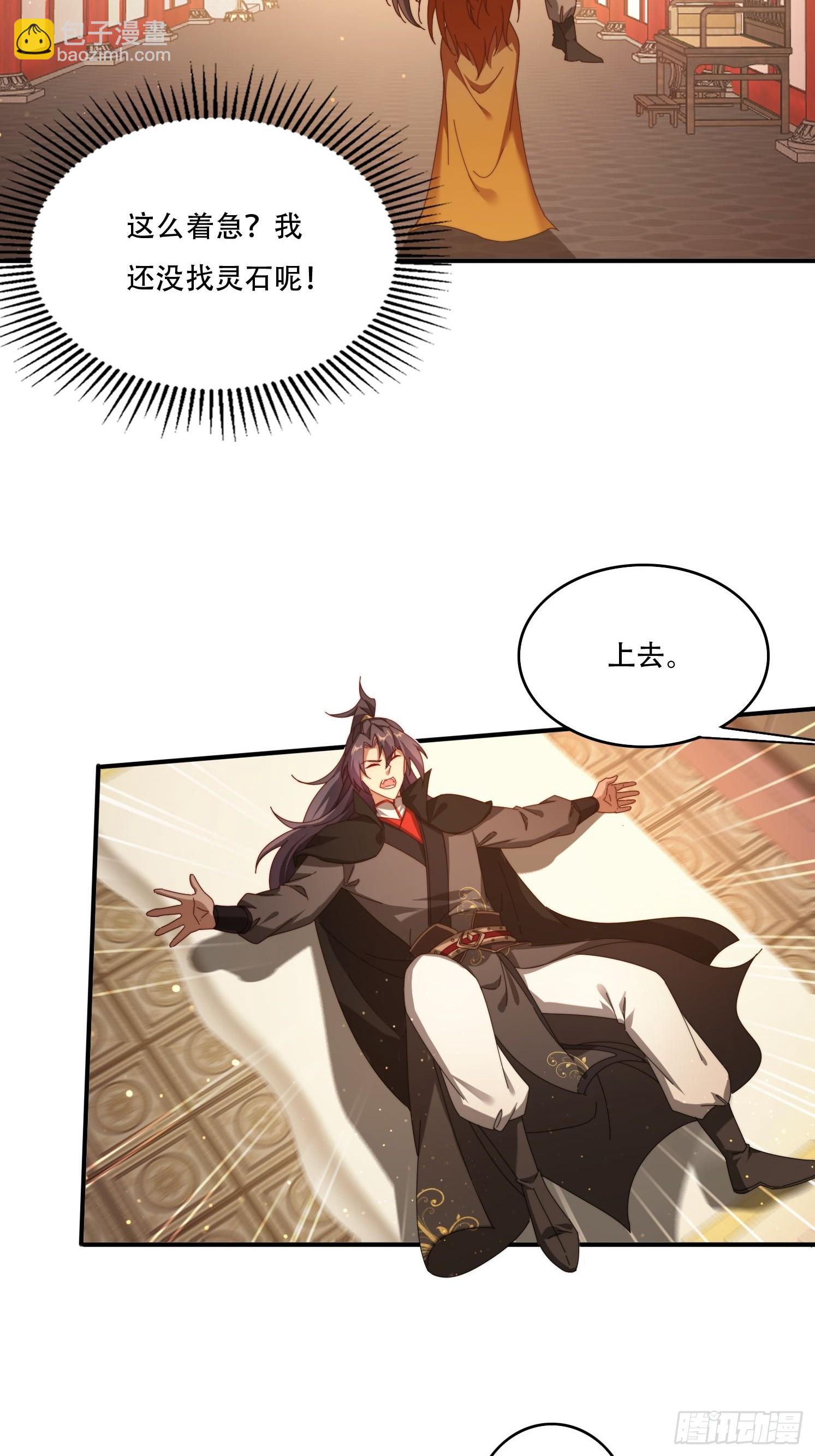 105 酒池肉林-第96话