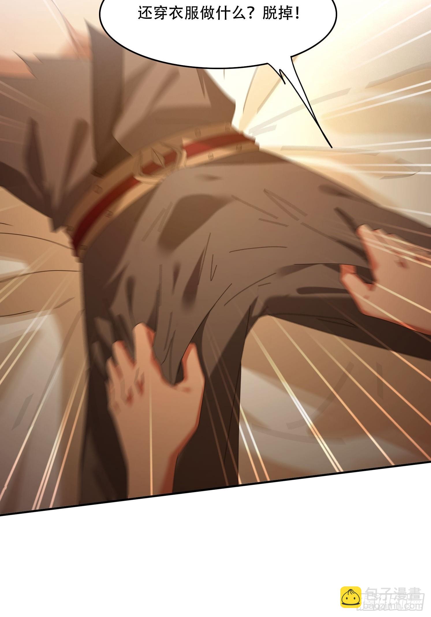 105 酒池肉林-第96话