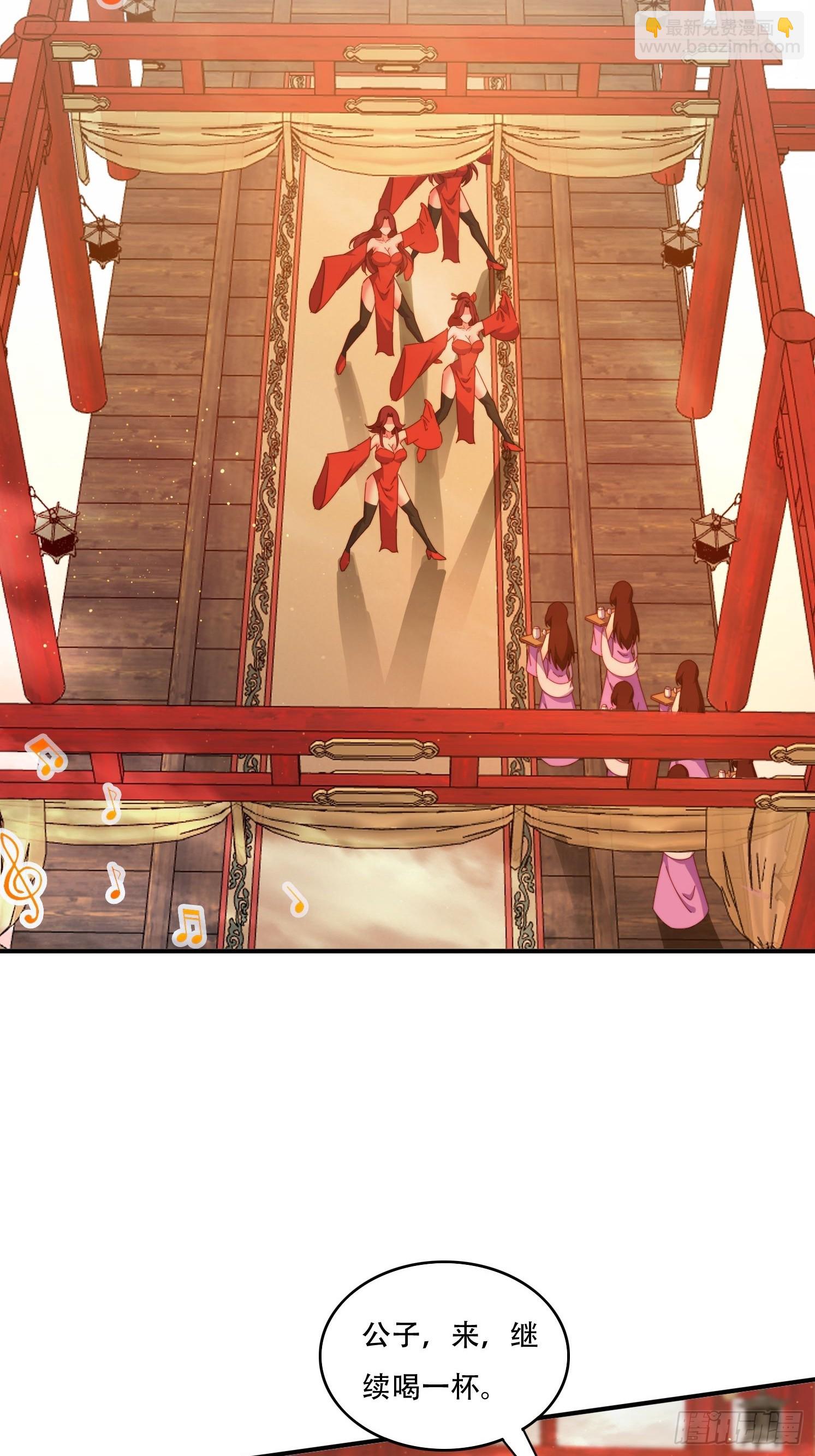 105 酒池肉林-第96话