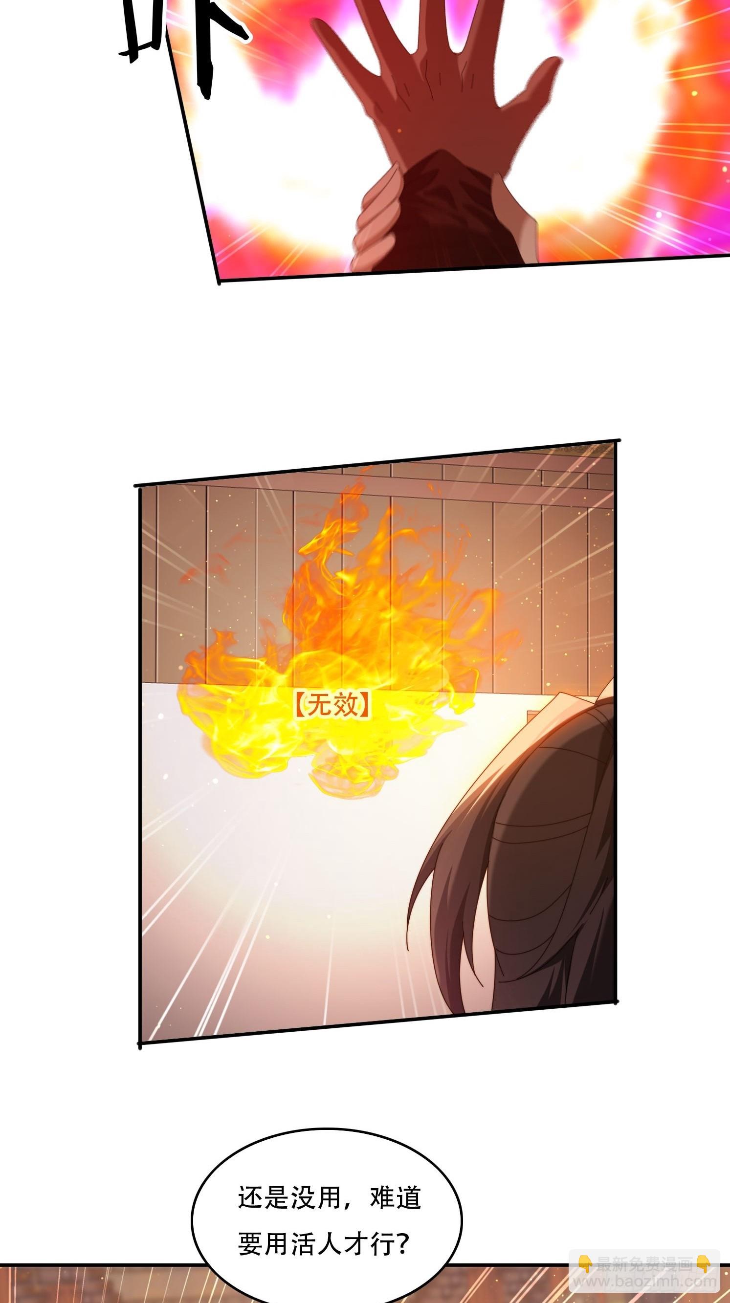 107 被女人夹击-第98话