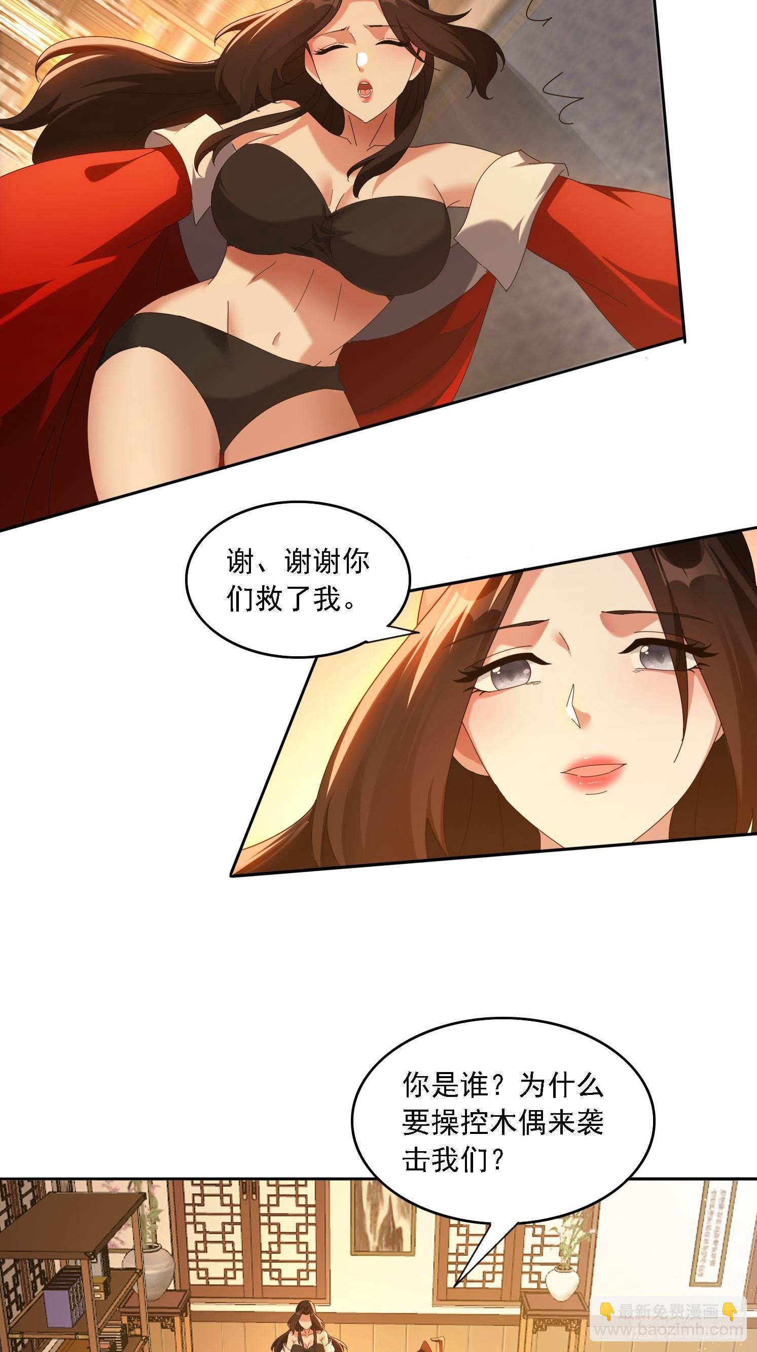 109 木偶里的女人-第100话