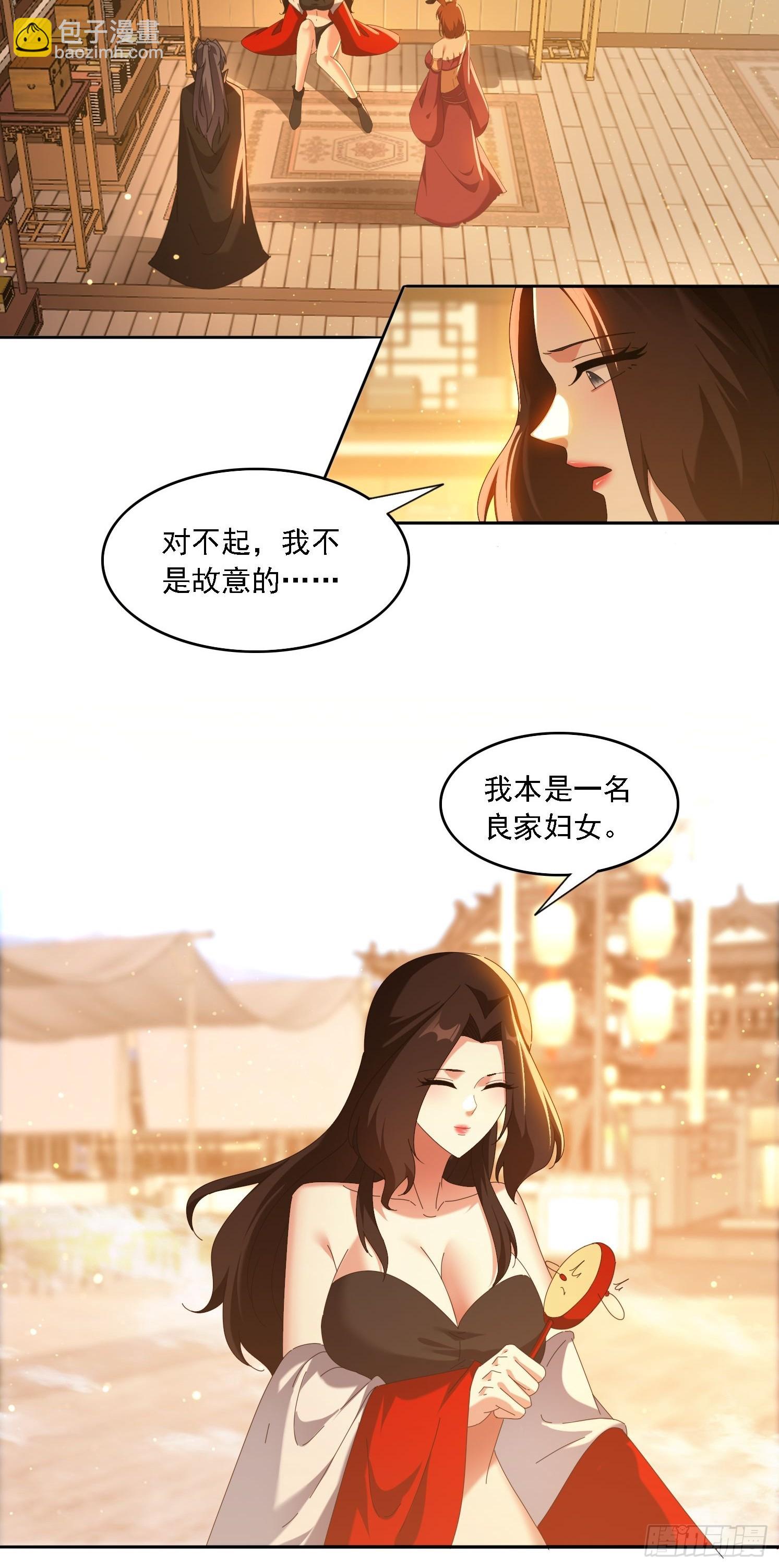 109 木偶里的女人-第100话