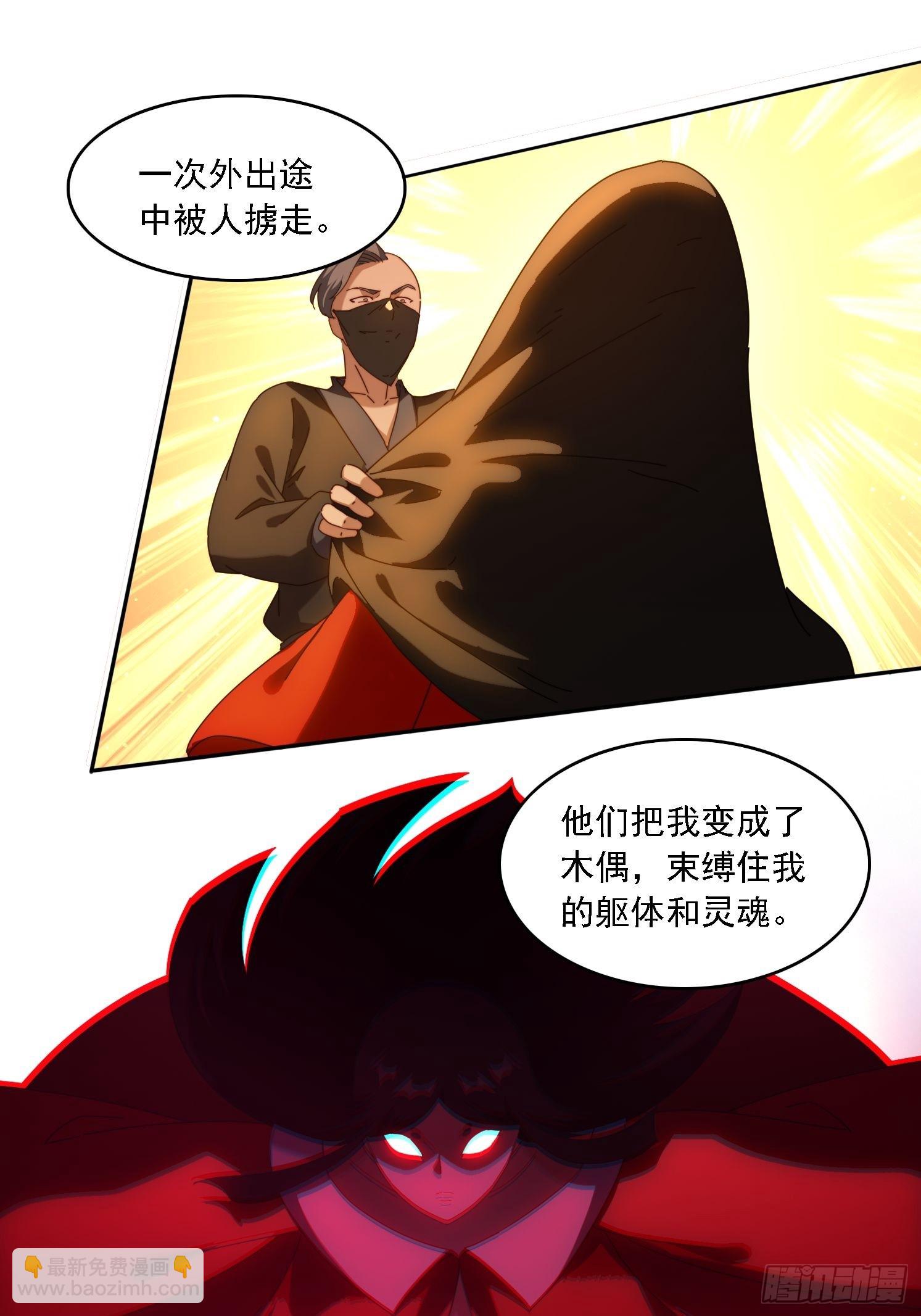 109 木偶里的女人-第100话