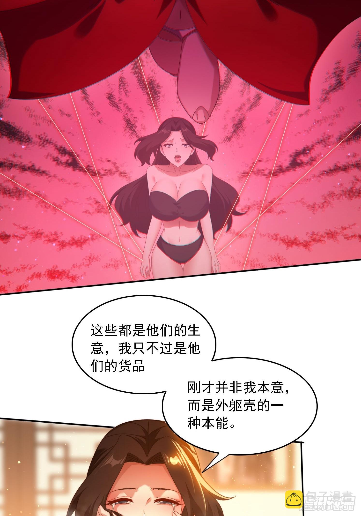 109 木偶里的女人-第100话