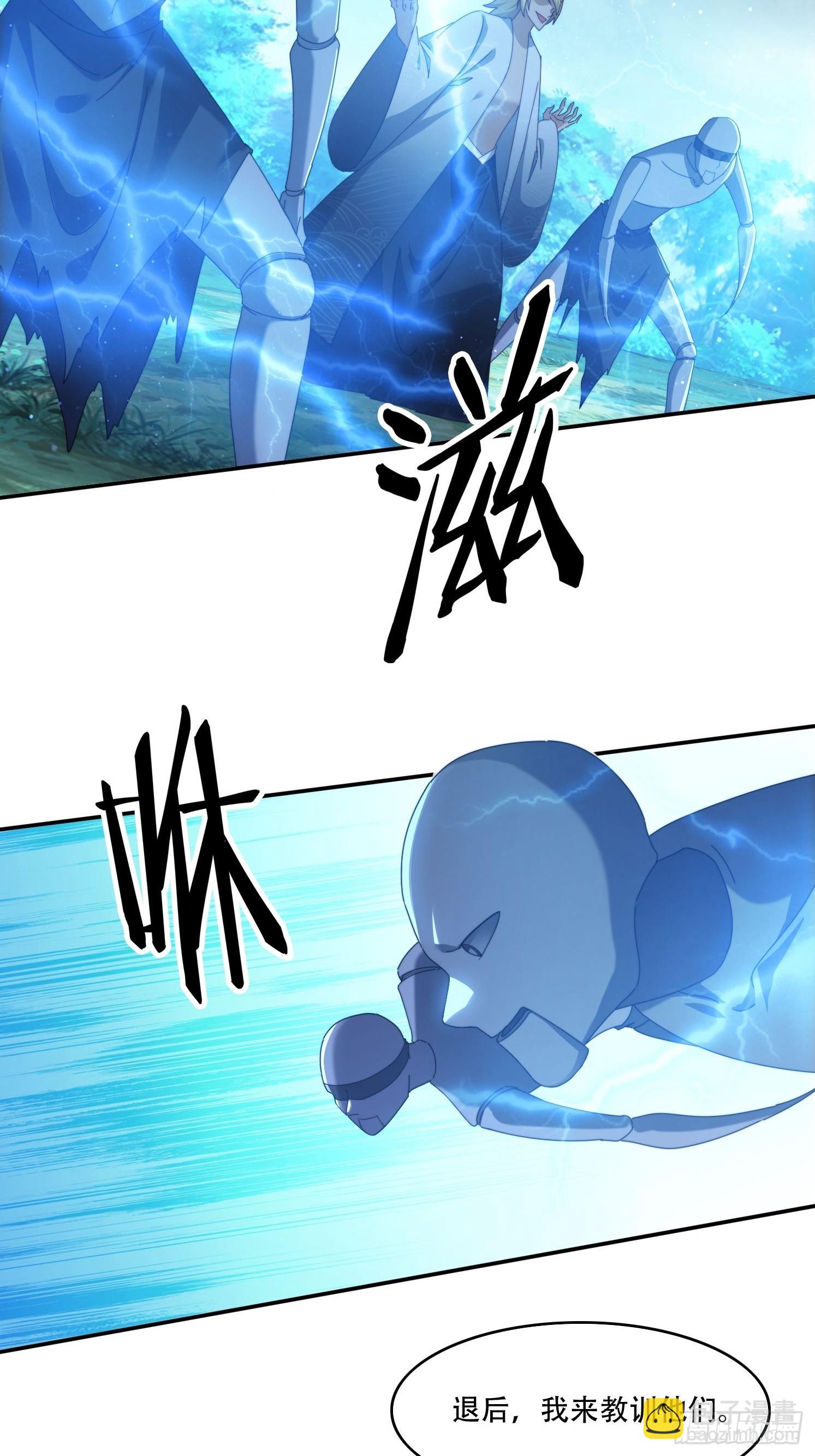 111话 雷族娇子-第102话