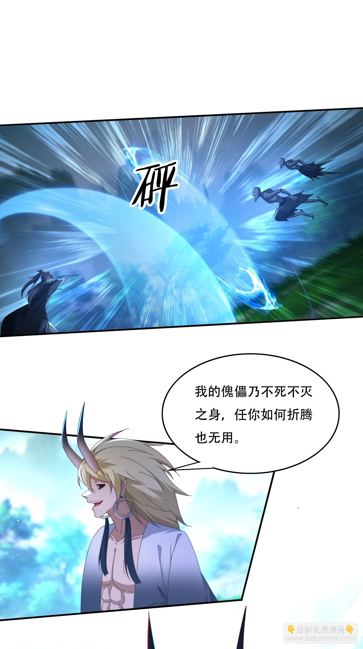 111话 雷族娇子-第102话