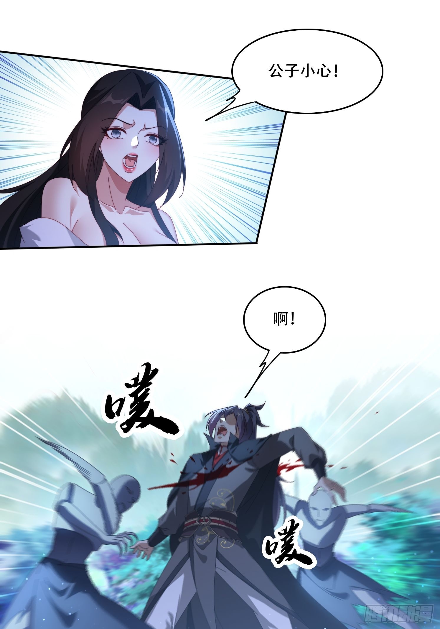 111话 雷族娇子-第102话