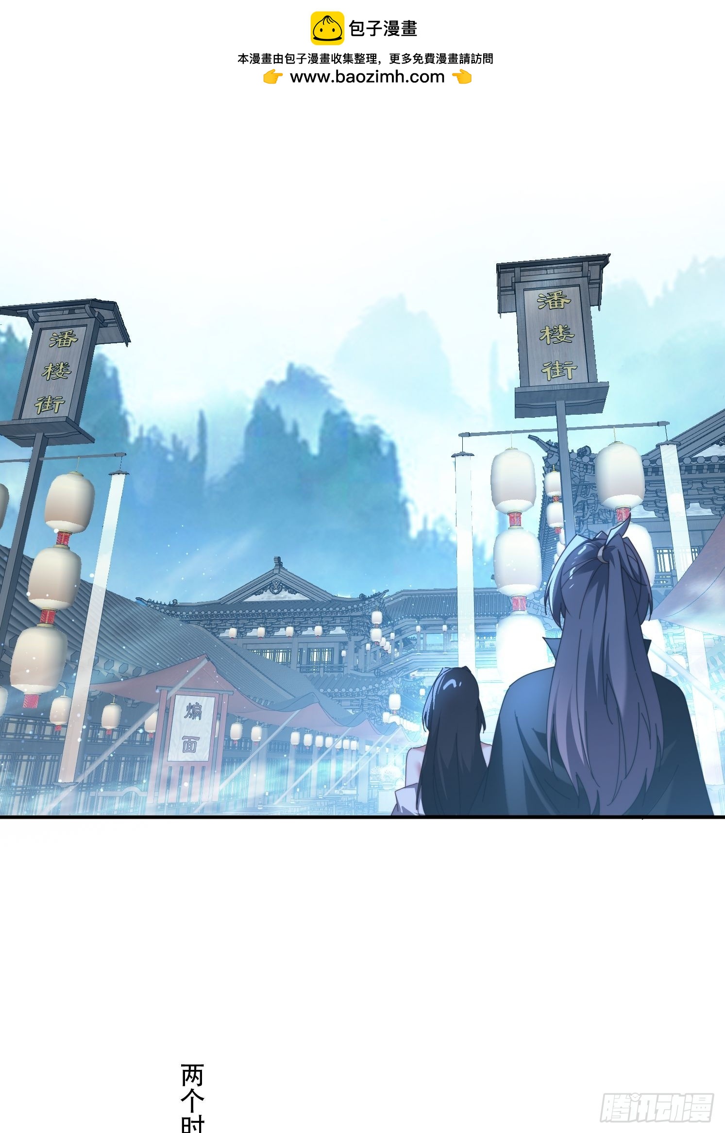 111话 雷族娇子-第102话