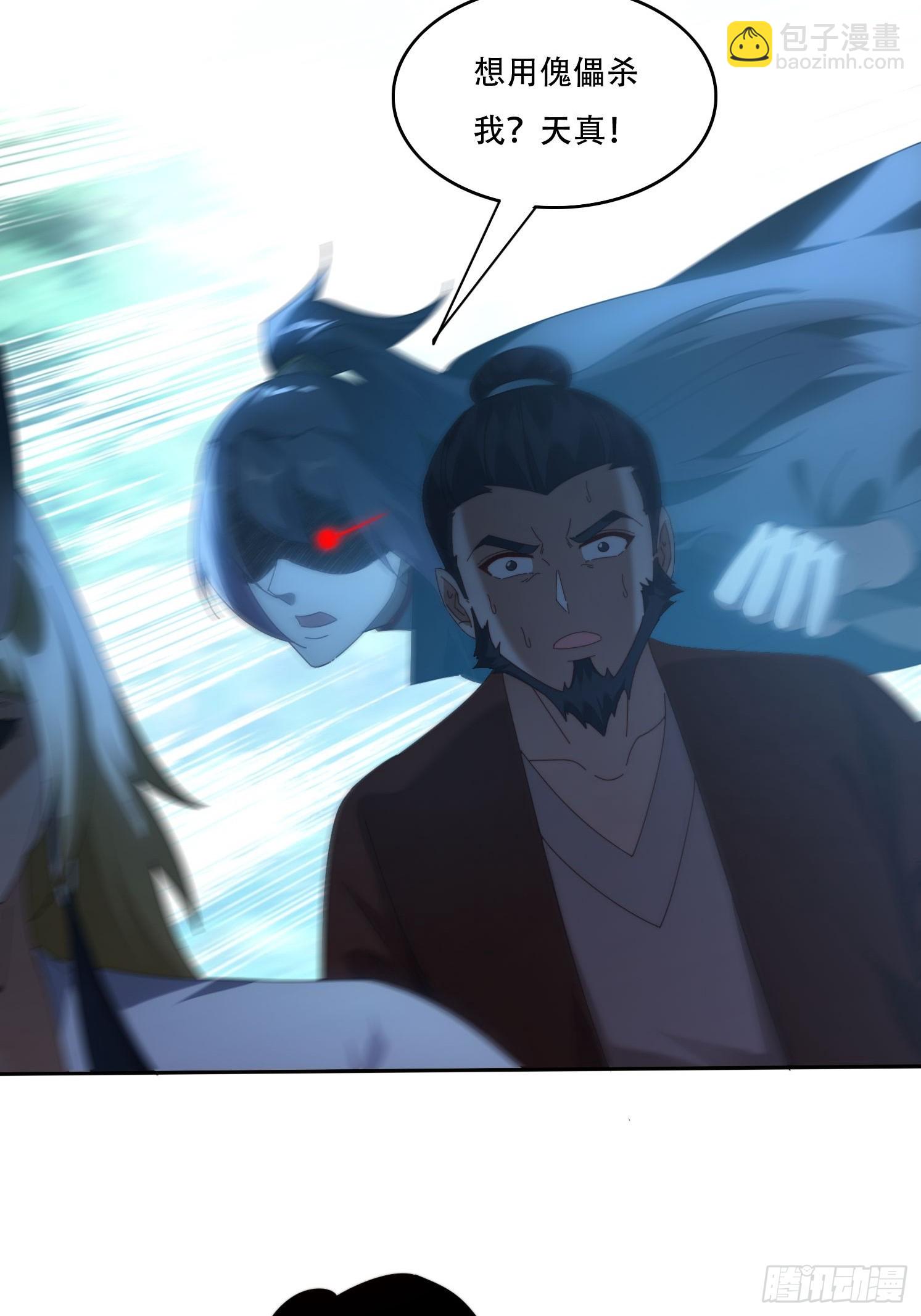 111话 雷族娇子-第102话