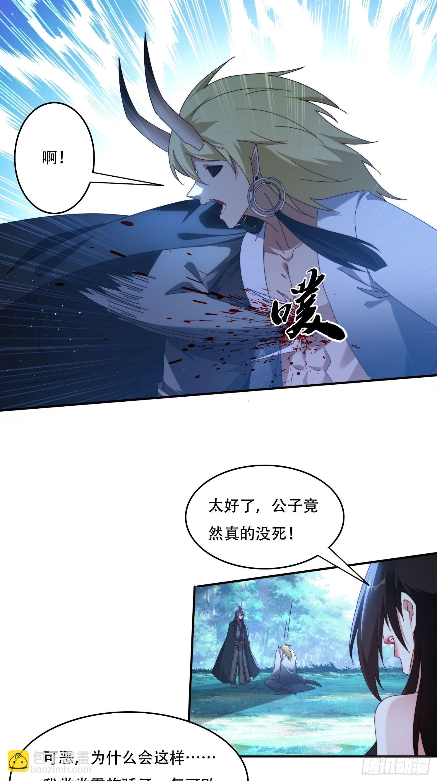 111话 雷族娇子-第102话