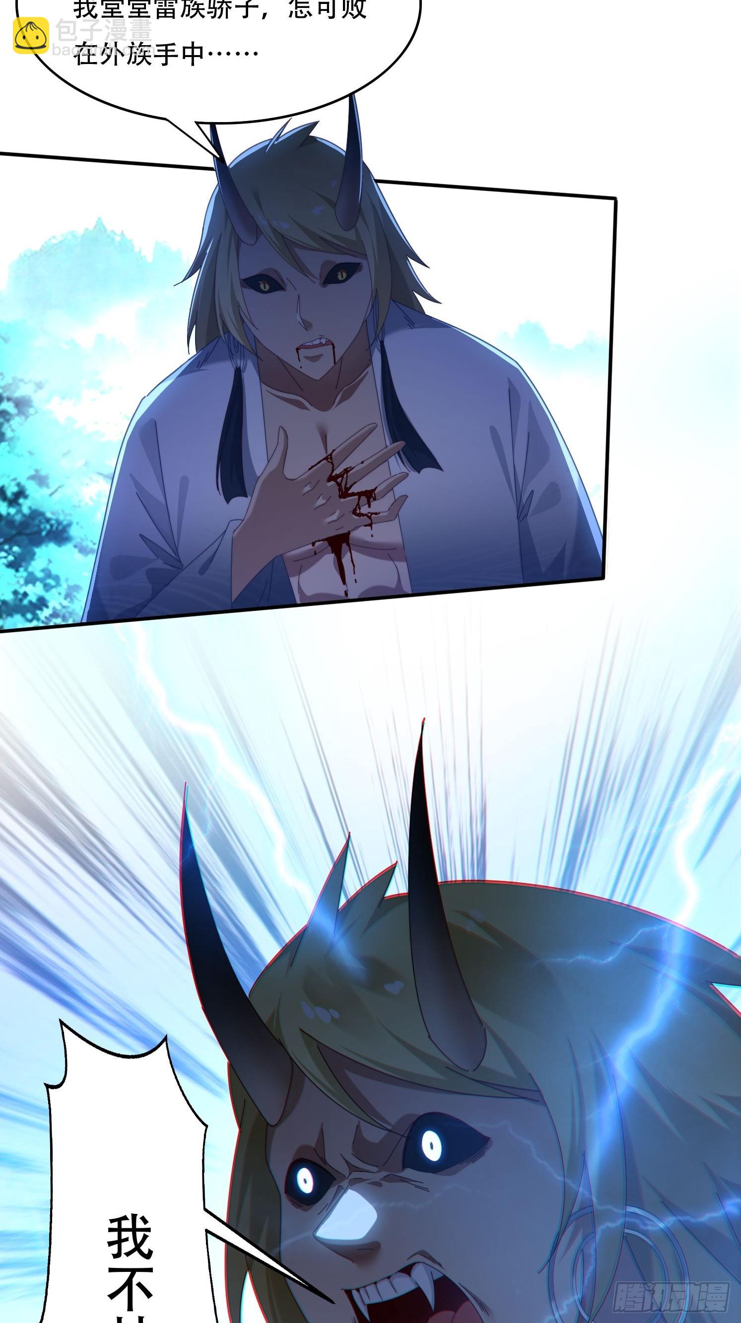 111话 雷族娇子-第102话