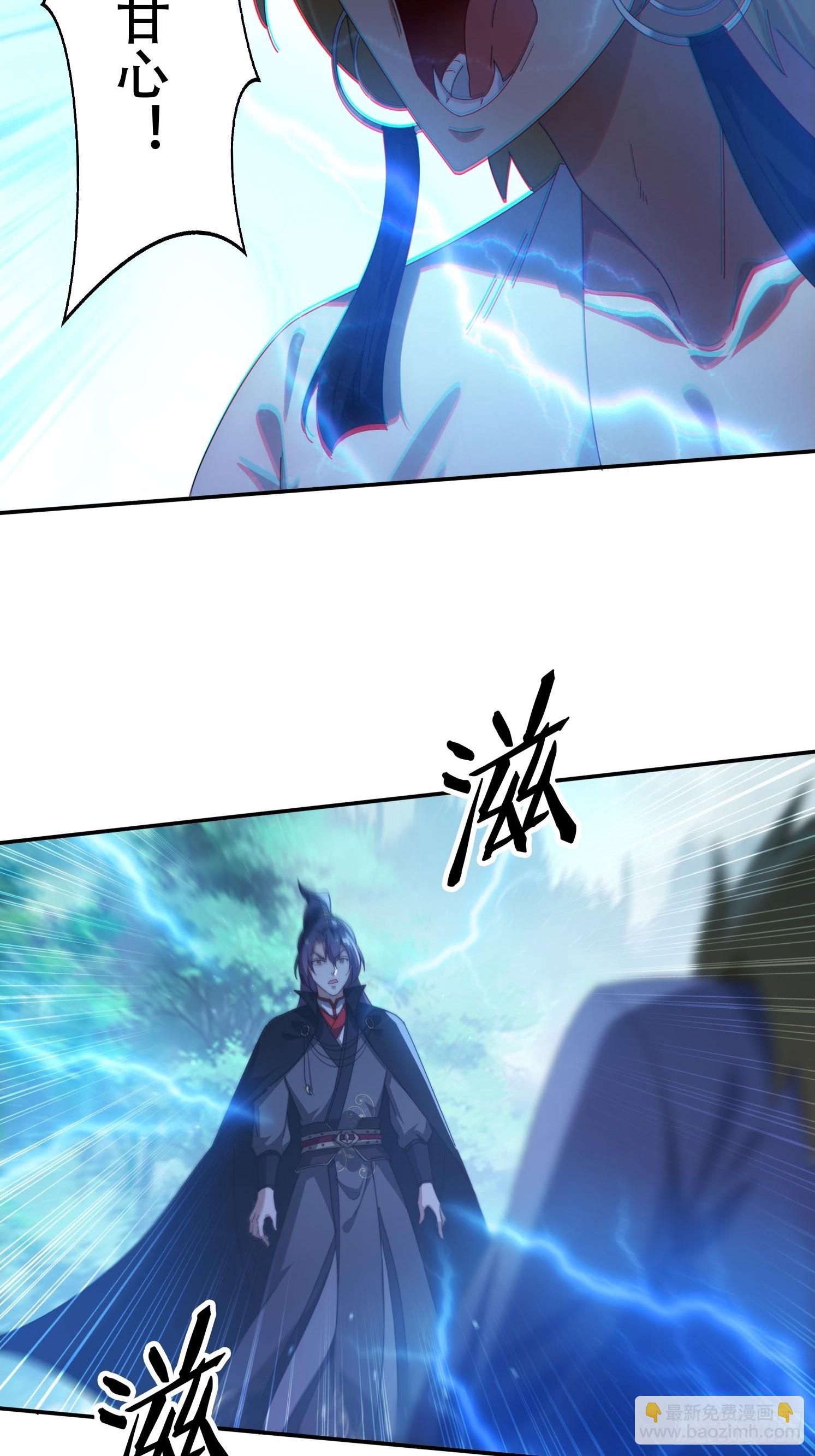 111话 雷族娇子-第102话