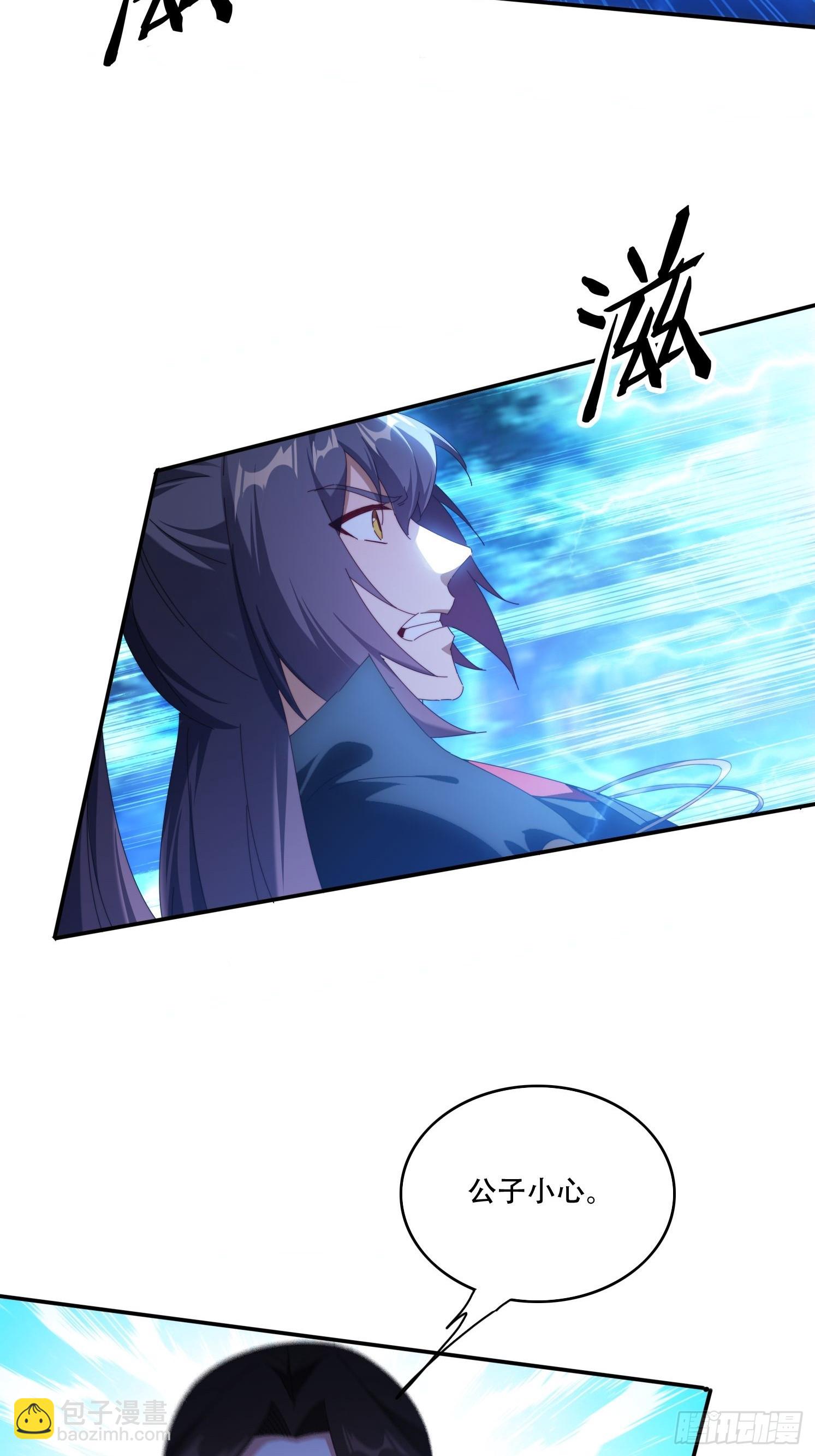 111话 雷族娇子-第102话