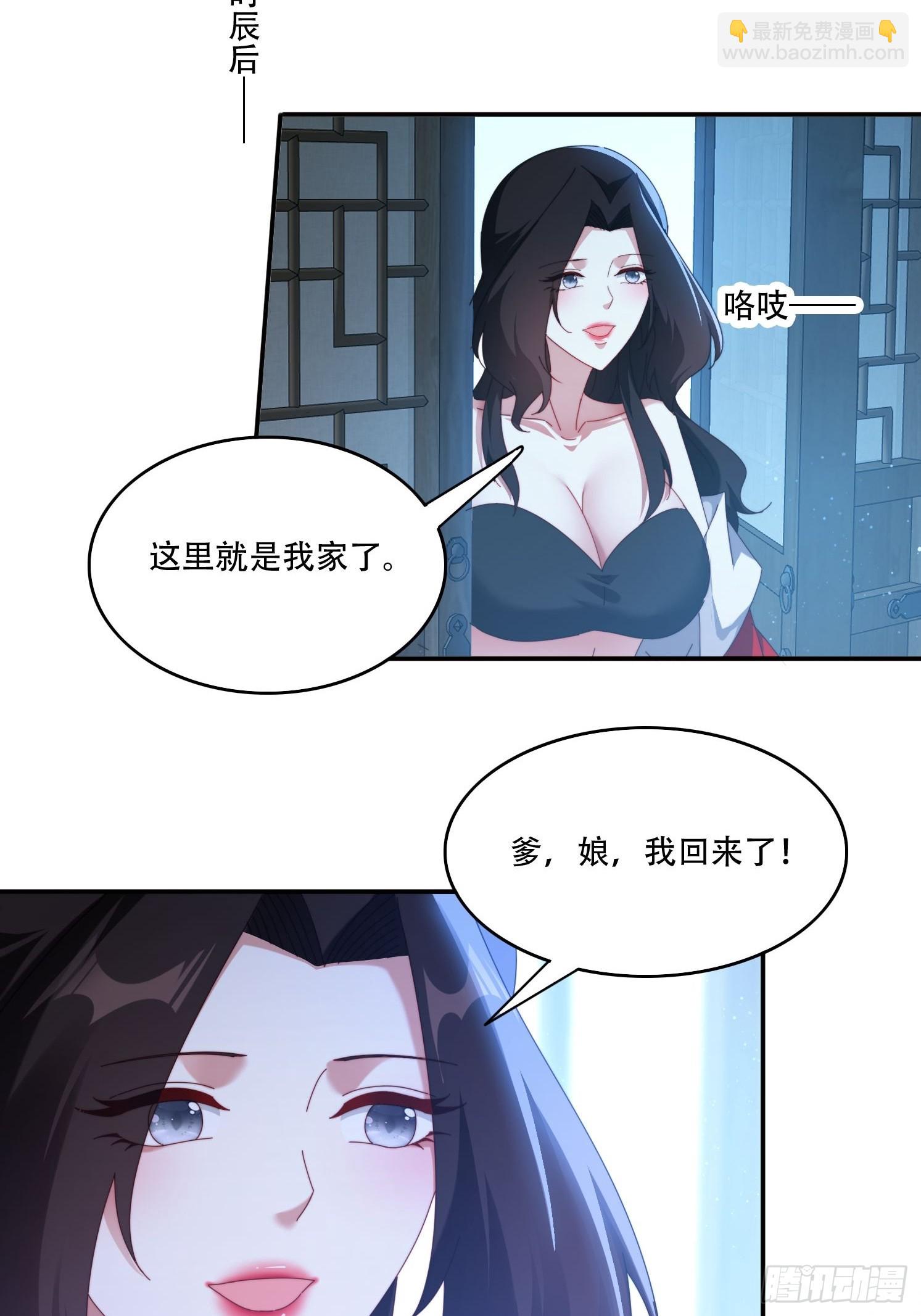 111话 雷族娇子-第102话