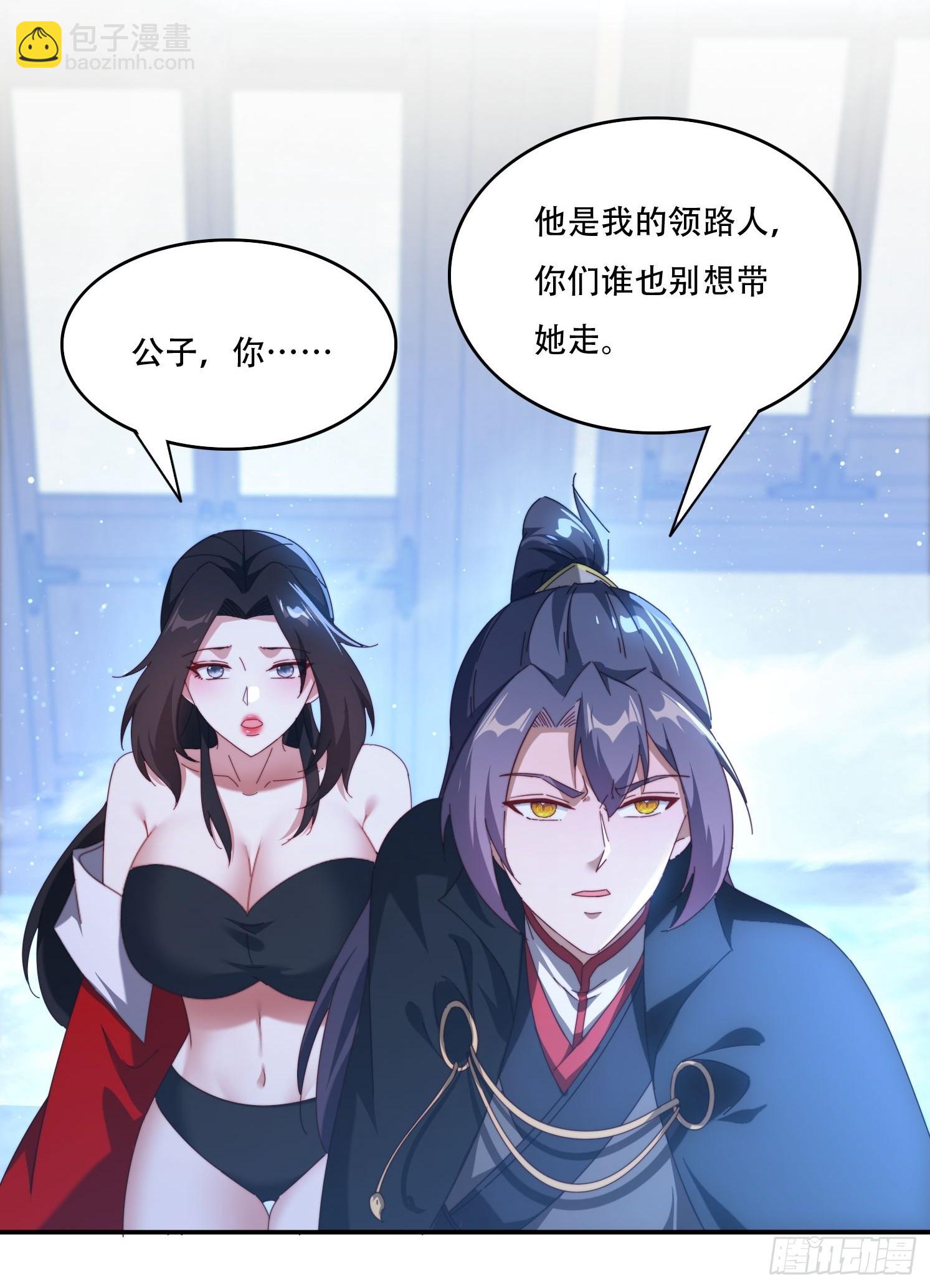 111话 雷族娇子-第102话