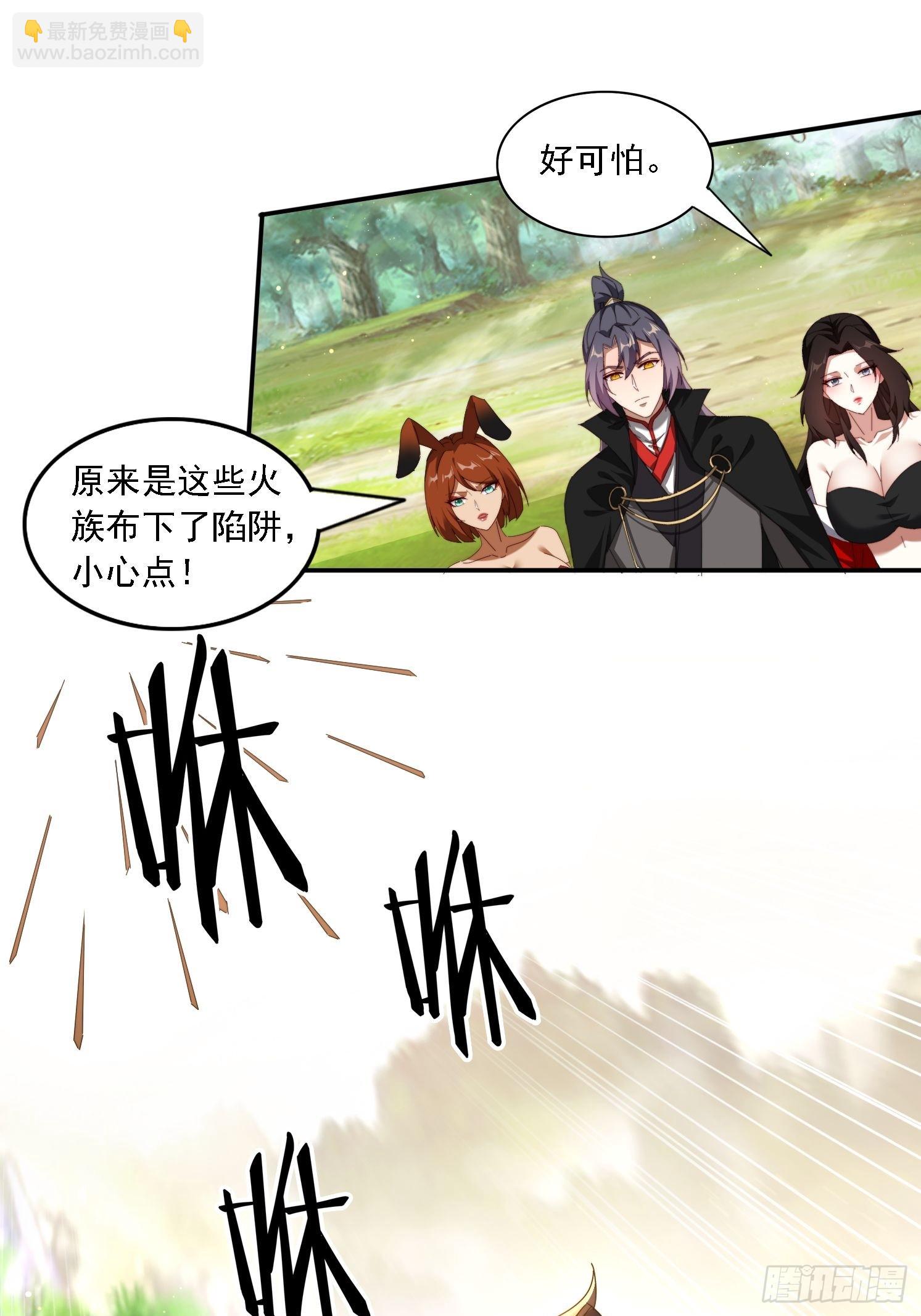 115 雷族竞争者-第106话