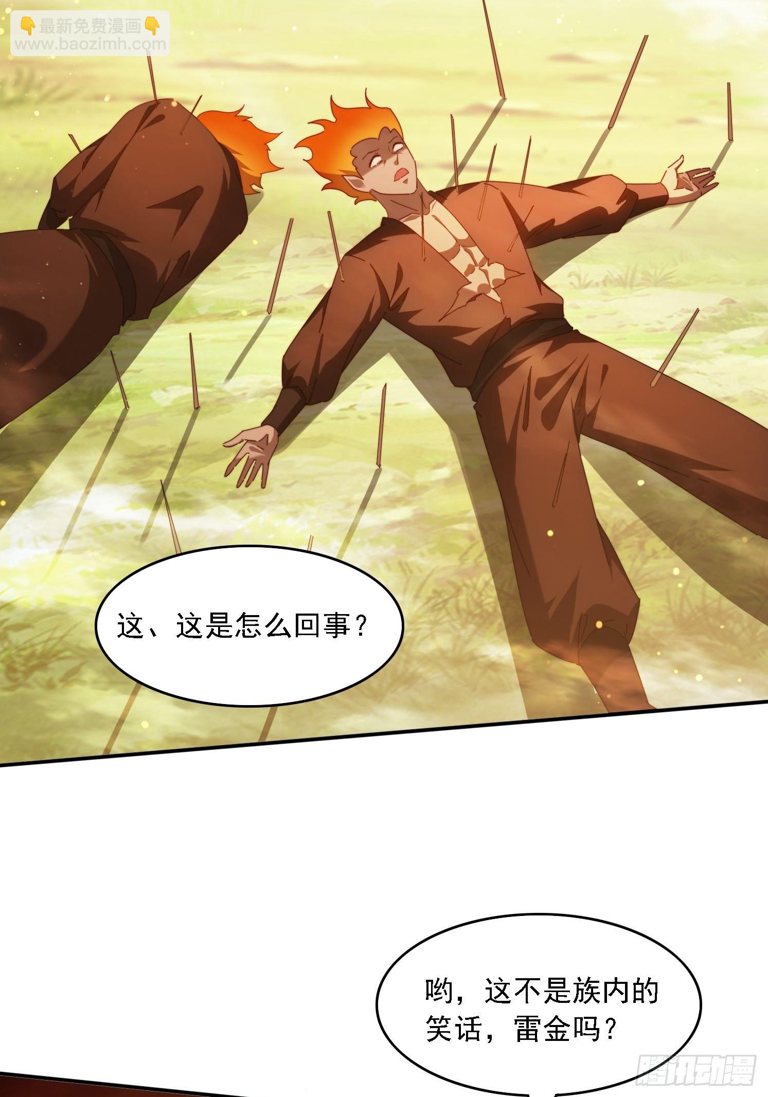 115 雷族竞争者-第106话