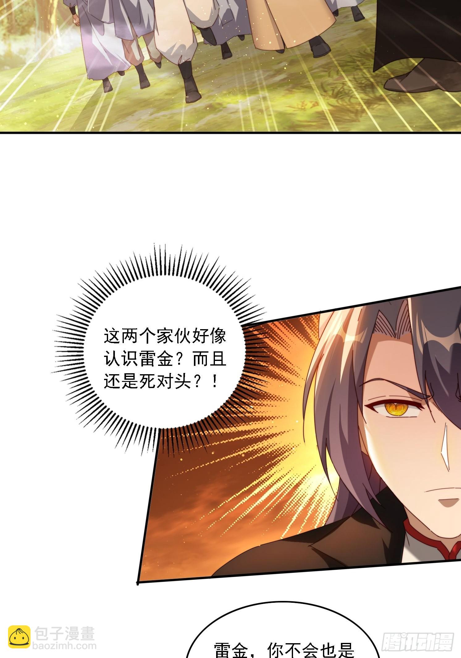 115 雷族竞争者-第106话