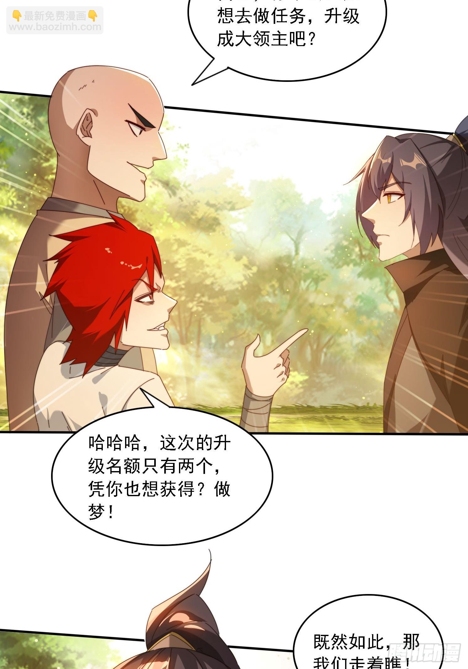 115 雷族竞争者-第106话