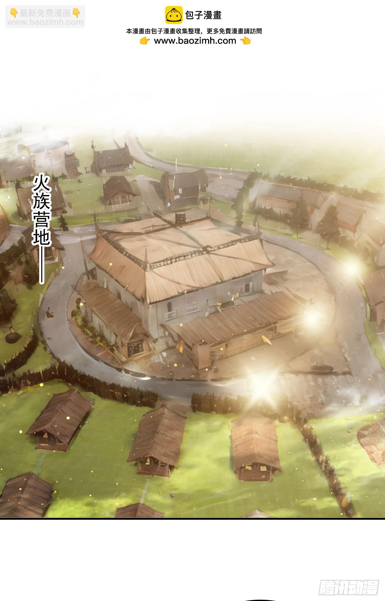 115 雷族竞争者-第106话