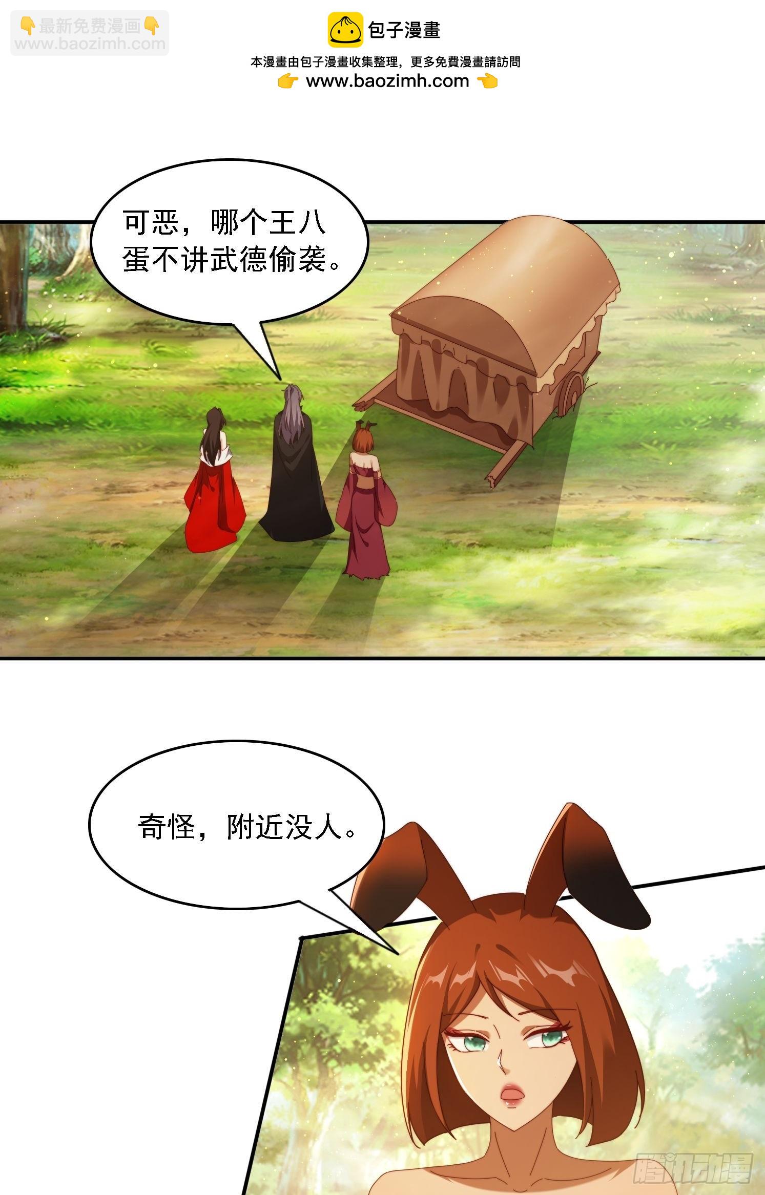 115 雷族竞争者-第106话