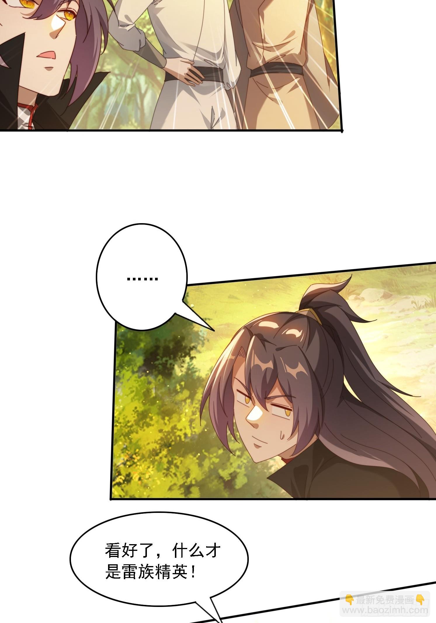 115 雷族竞争者-第106话